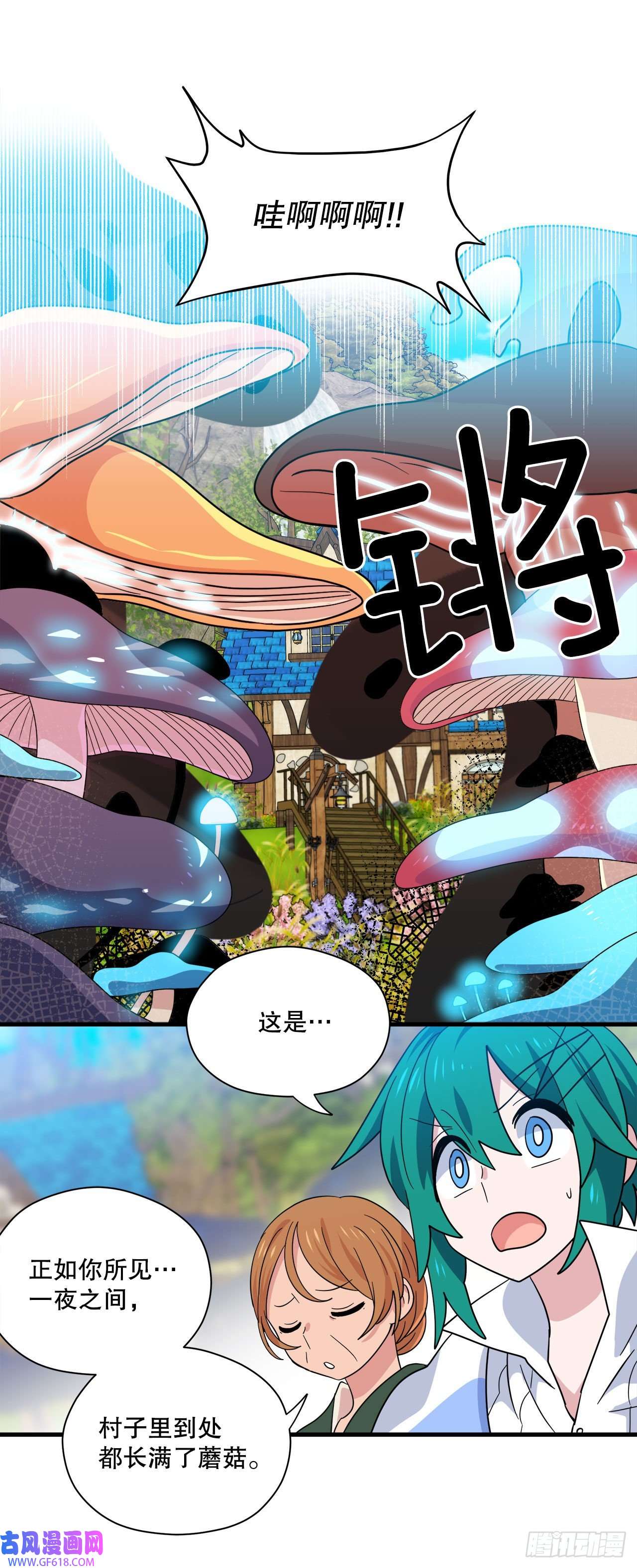 阿斯特里斯克：龙与少年2.寻找力量