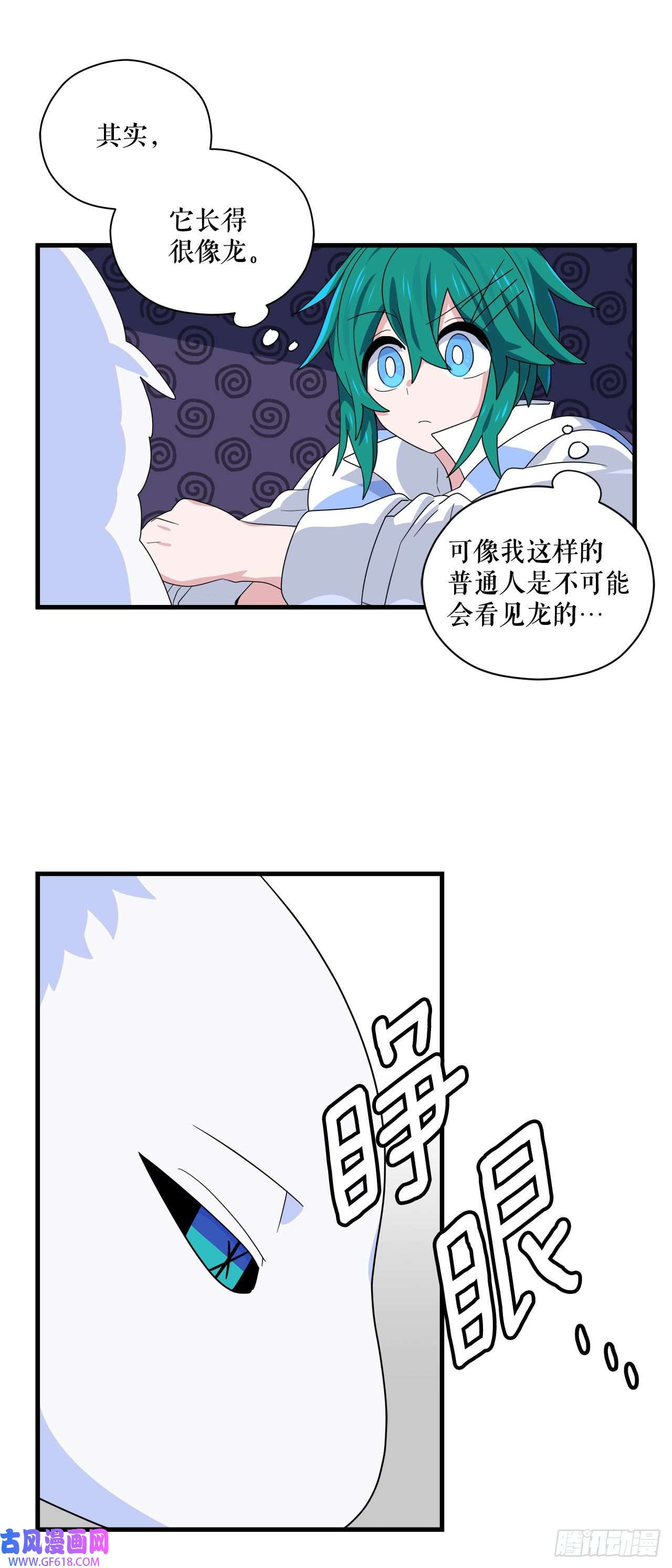 阿斯特里斯克：龙与少年2.寻找力量