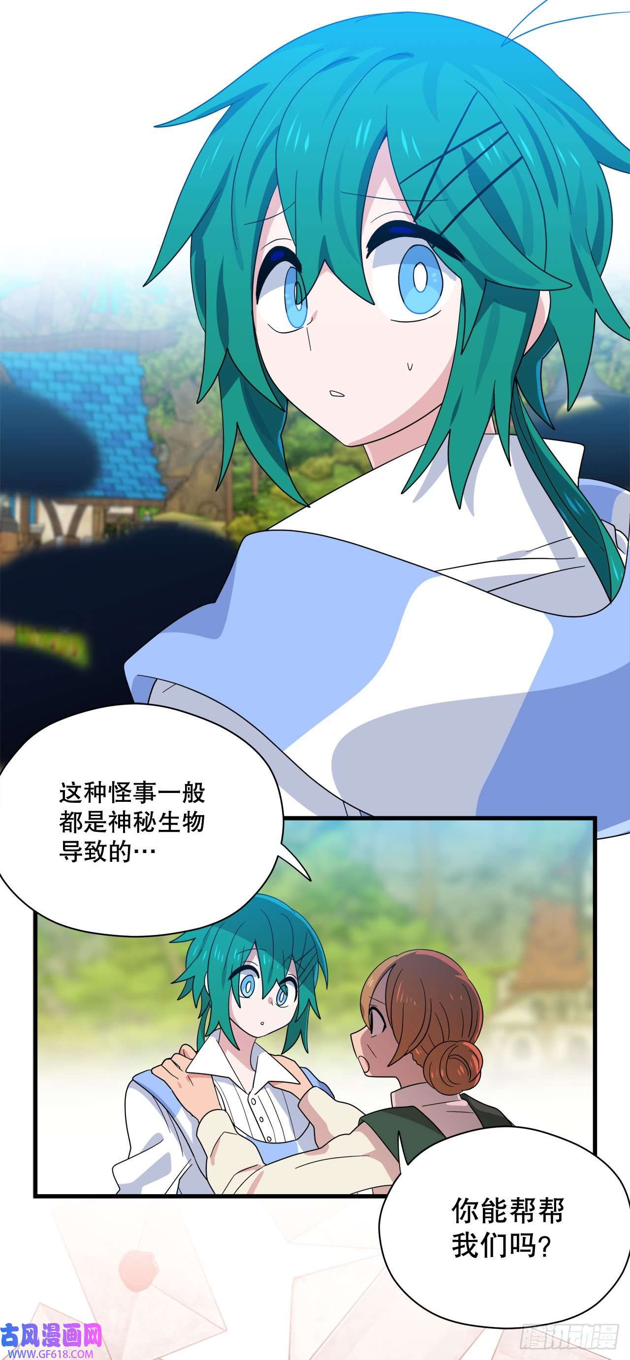阿斯特里斯克：龙与少年2.寻找力量