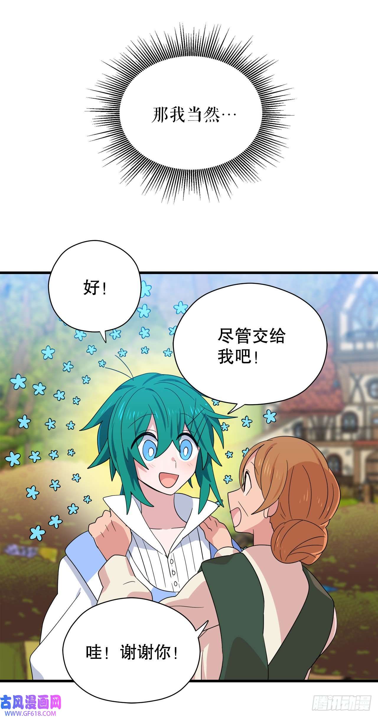 阿斯特里斯克：龙与少年2.寻找力量