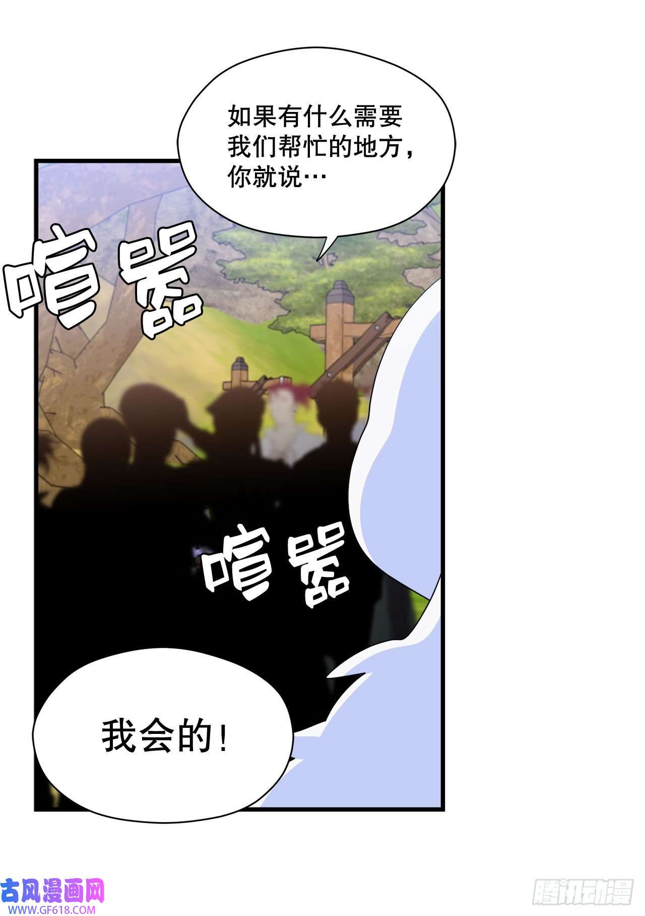 阿斯特里斯克：龙与少年2.寻找力量