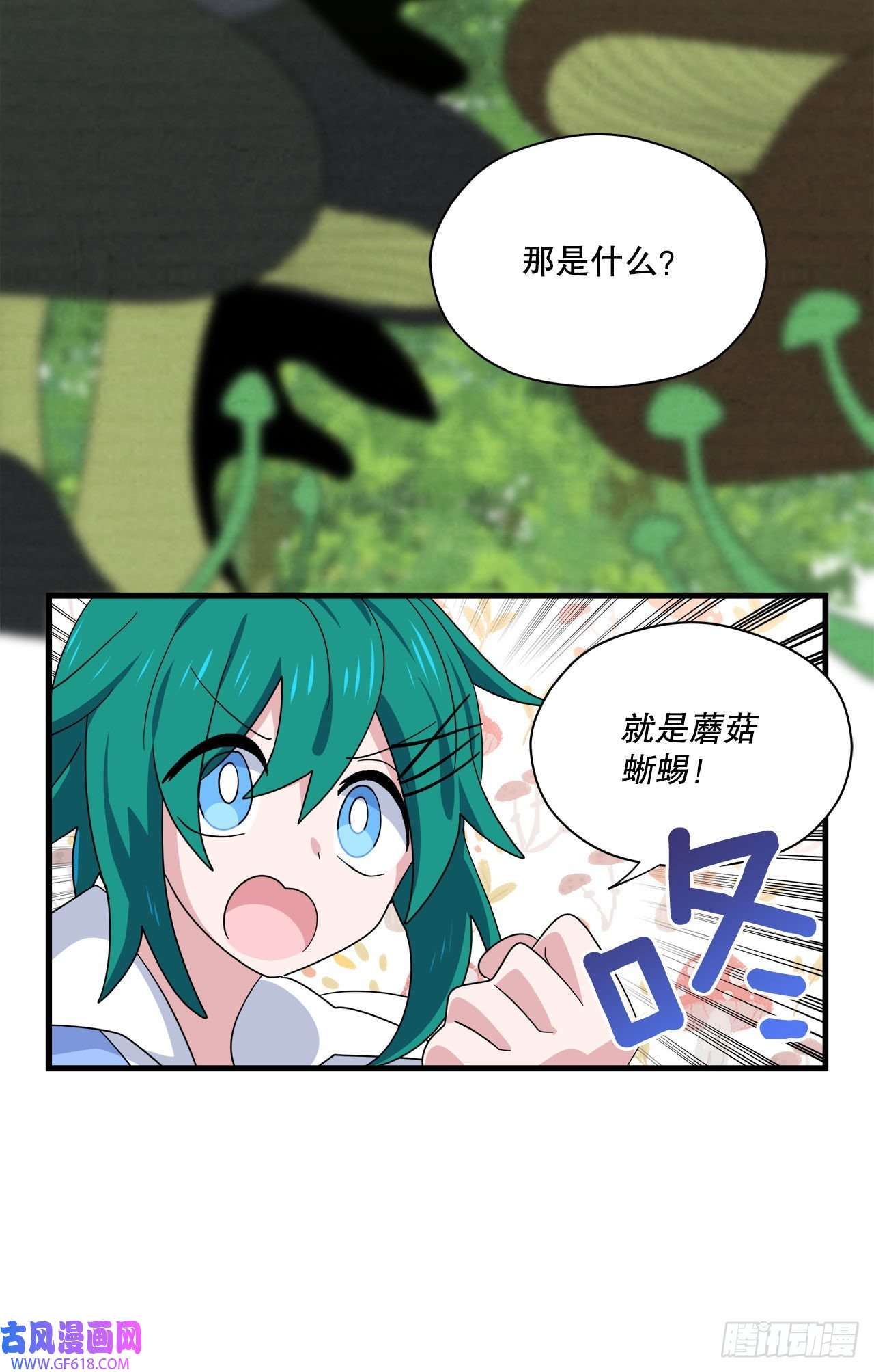 阿斯特里斯克：龙与少年2.寻找力量