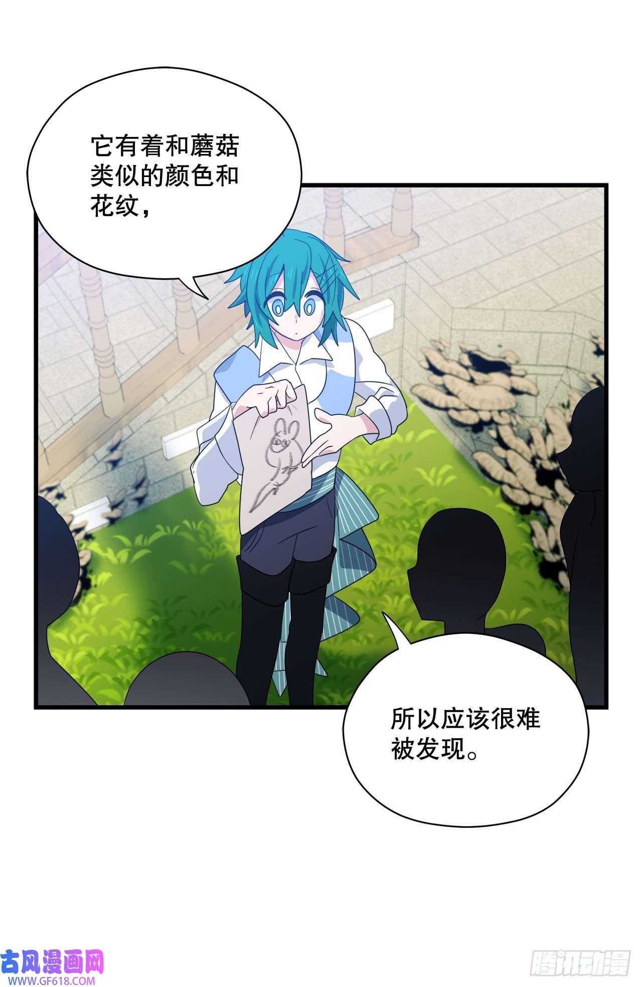 阿斯特里斯克：龙与少年2.寻找力量