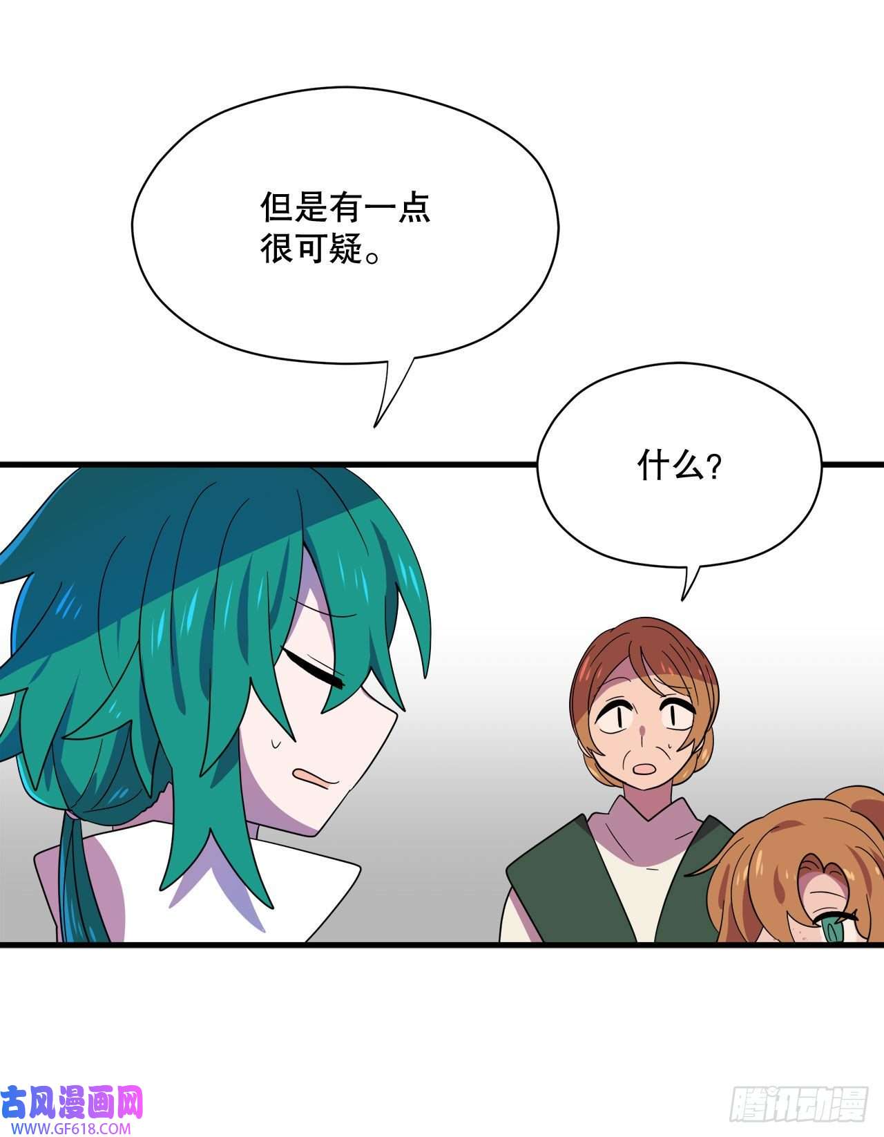 阿斯特里斯克：龙与少年2.寻找力量