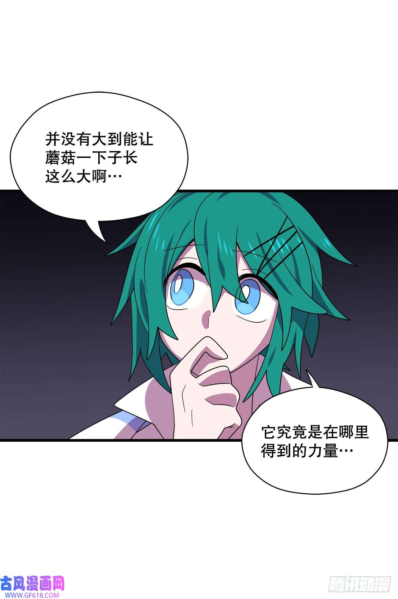 阿斯特里斯克：龙与少年2.寻找力量