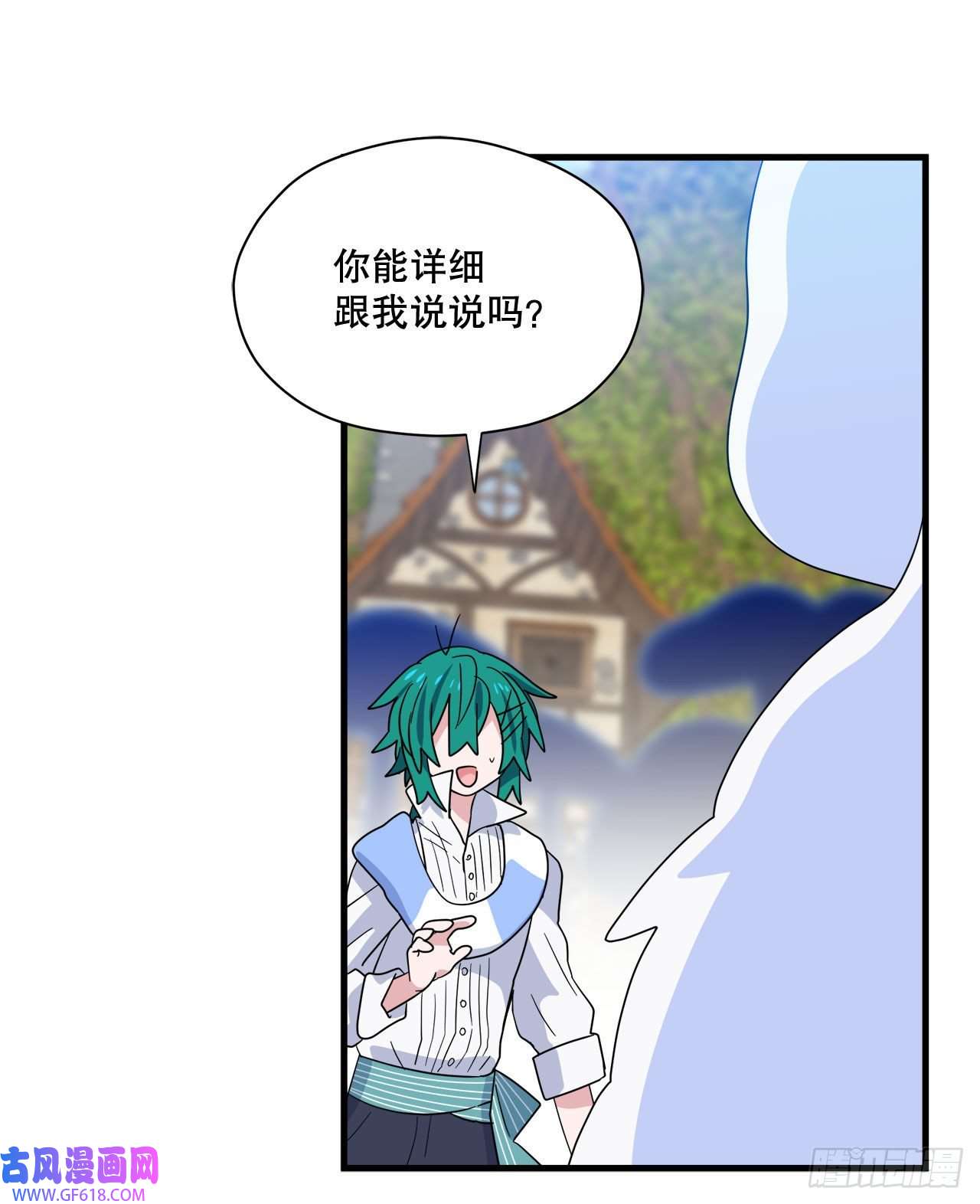 阿斯特里斯克：龙与少年2.寻找力量