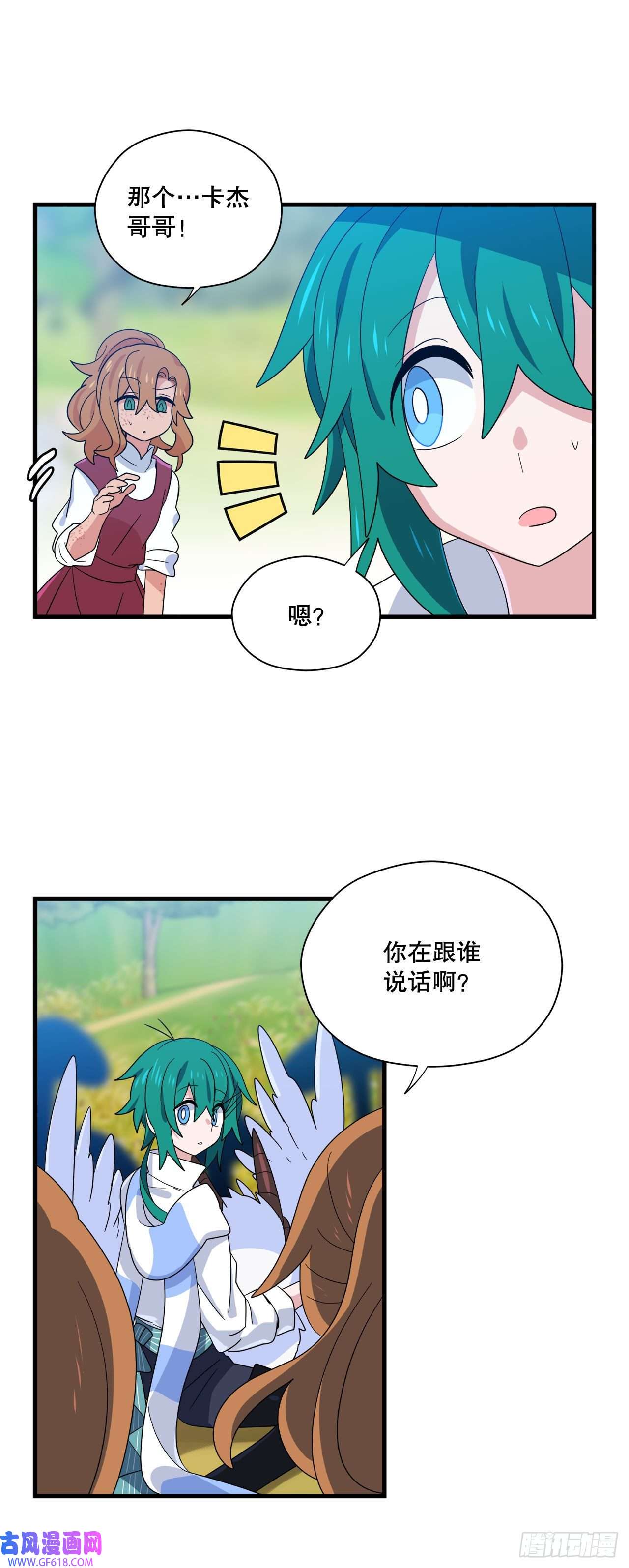 阿斯特里斯克：龙与少年2.寻找力量