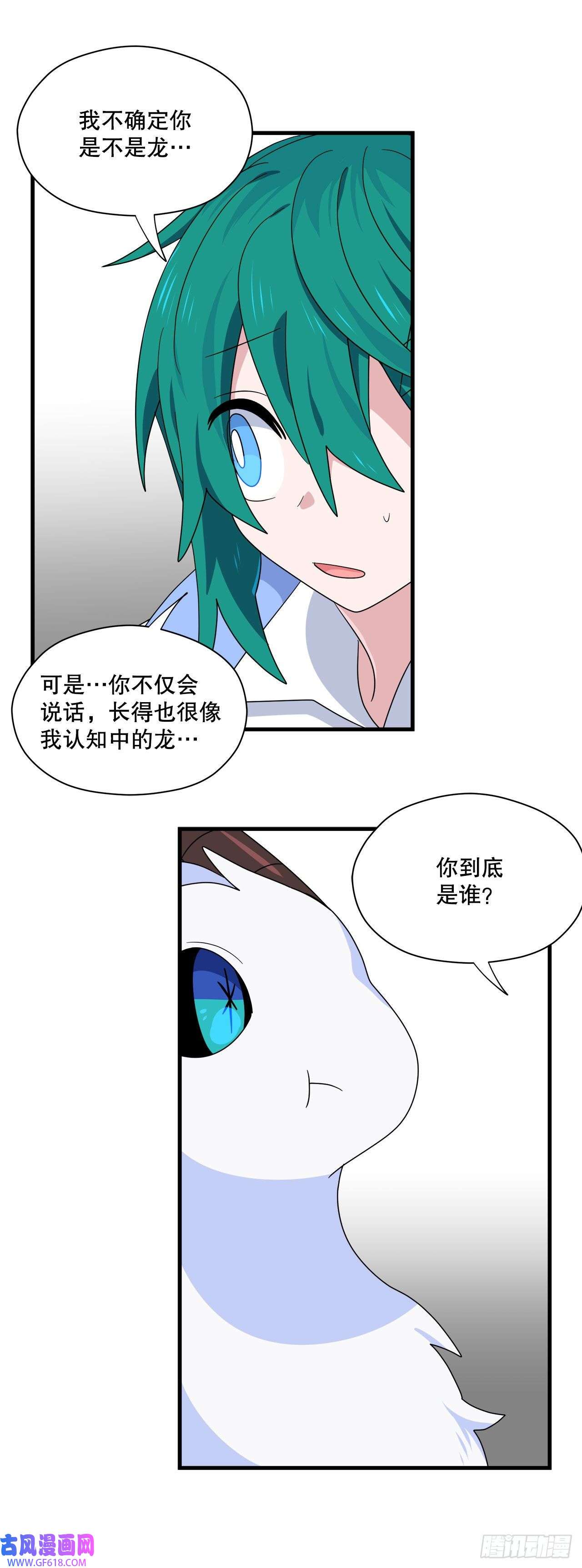 阿斯特里斯克：龙与少年2.寻找力量