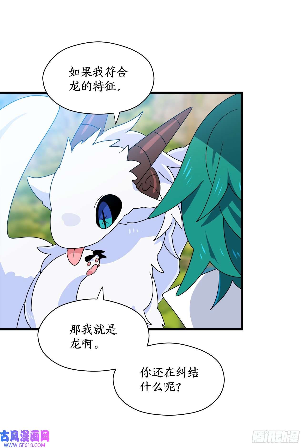 阿斯特里斯克：龙与少年2.寻找力量
