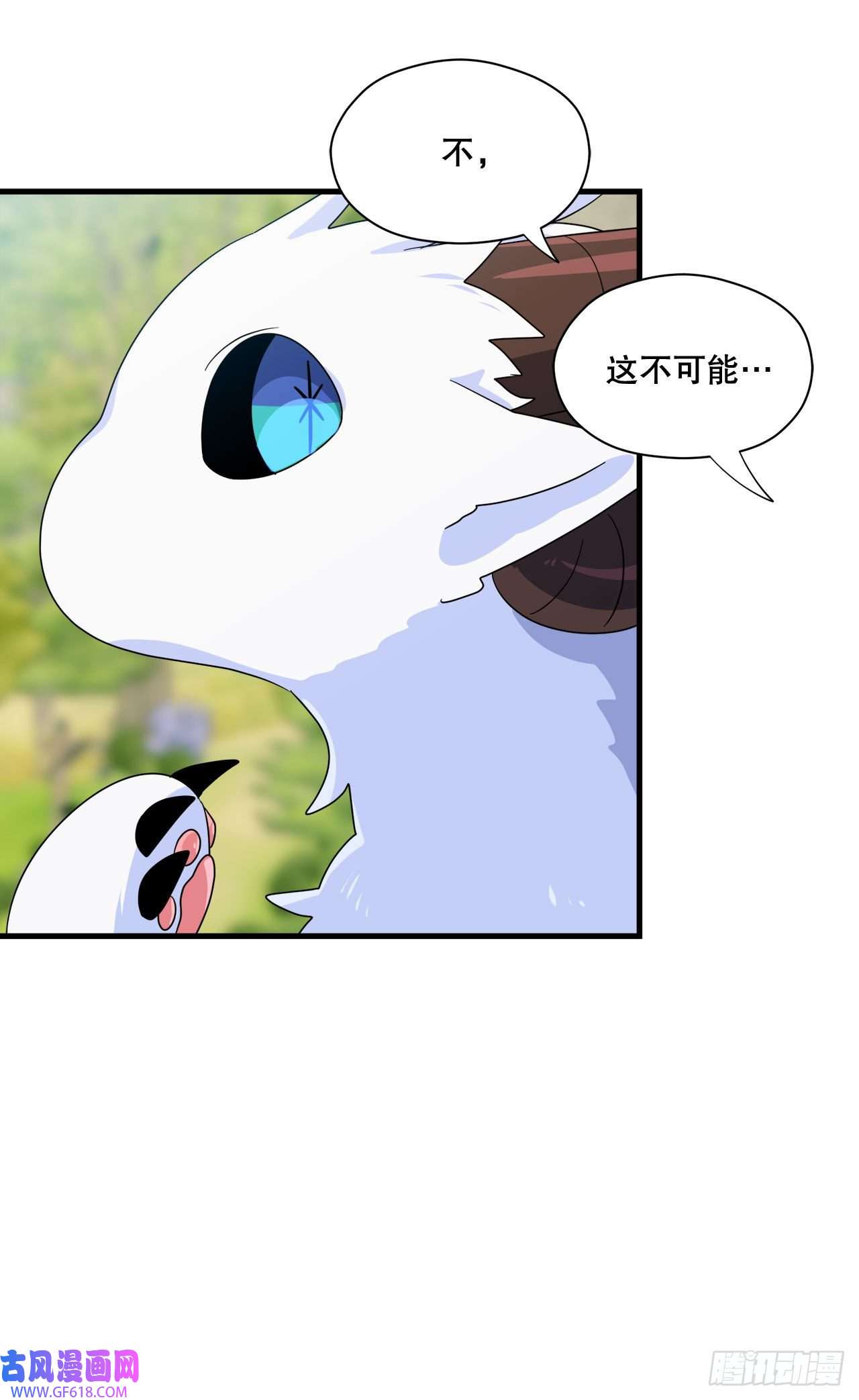阿斯特里斯克：龙与少年2.寻找力量