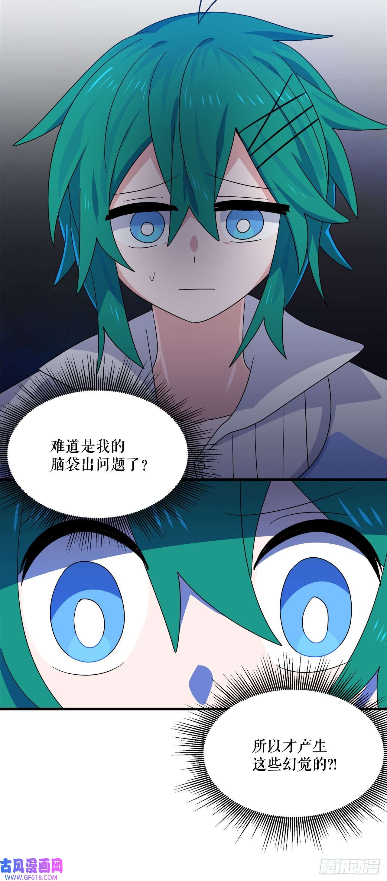 阿斯特里斯克：龙与少年2.寻找力量