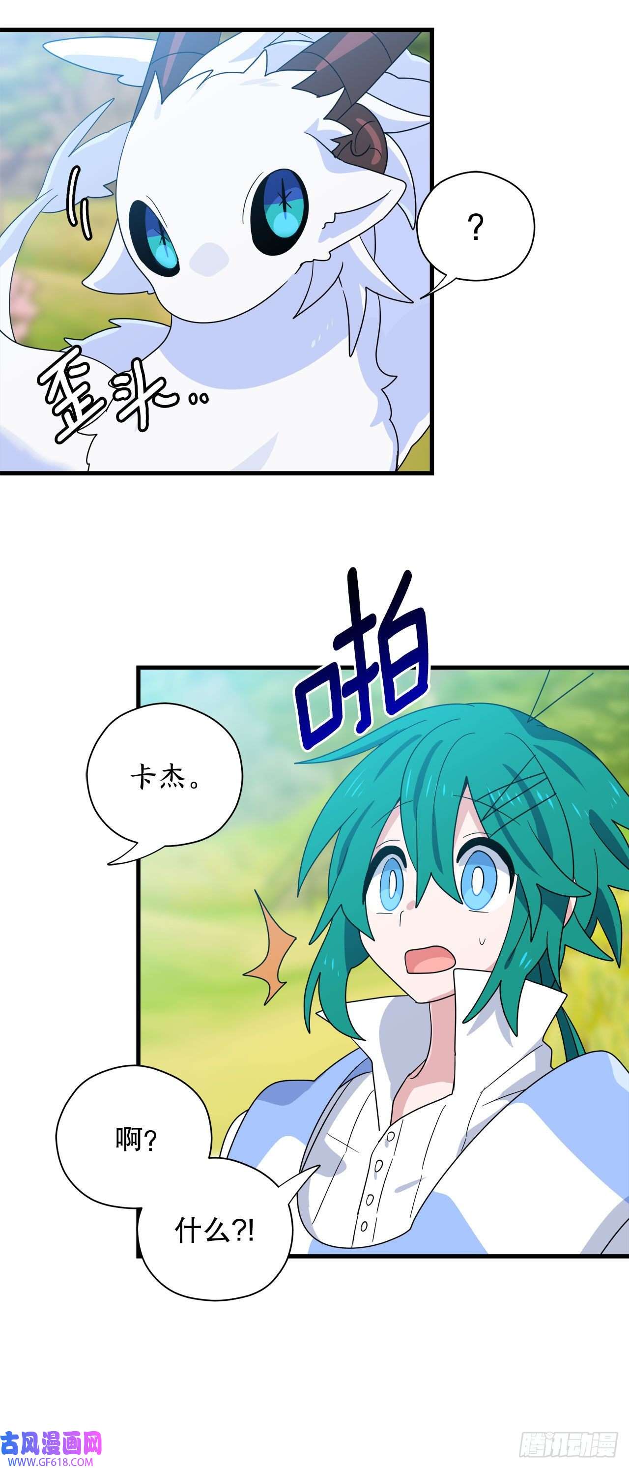 阿斯特里斯克：龙与少年2.寻找力量
