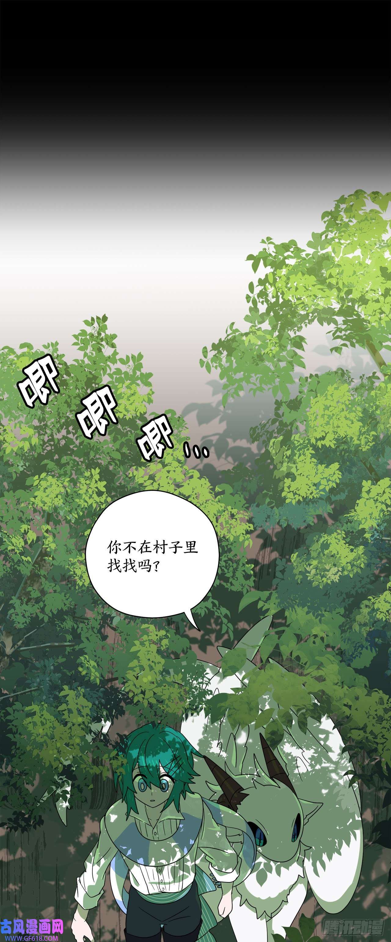 阿斯特里斯克：龙与少年2.寻找力量
