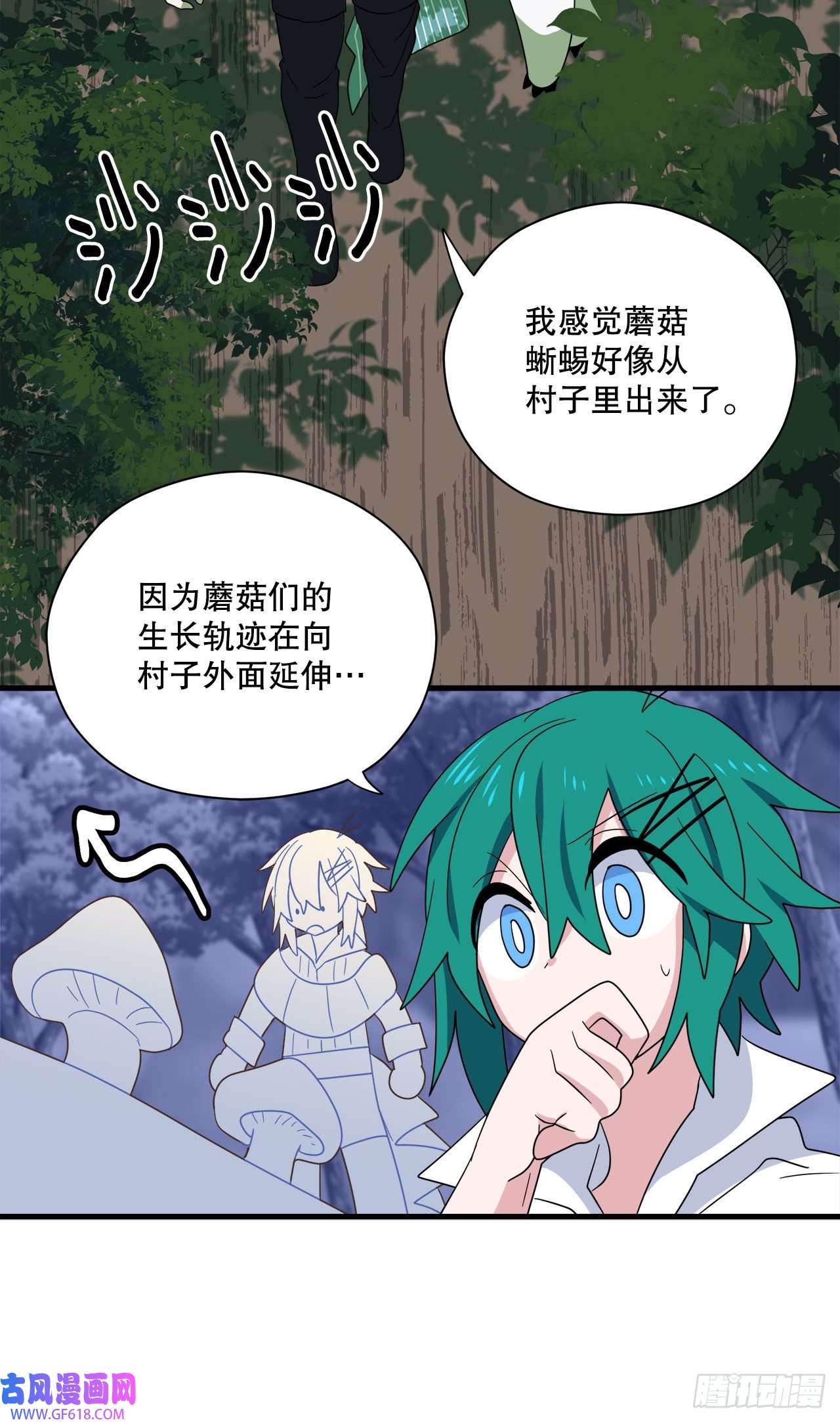 阿斯特里斯克：龙与少年2.寻找力量