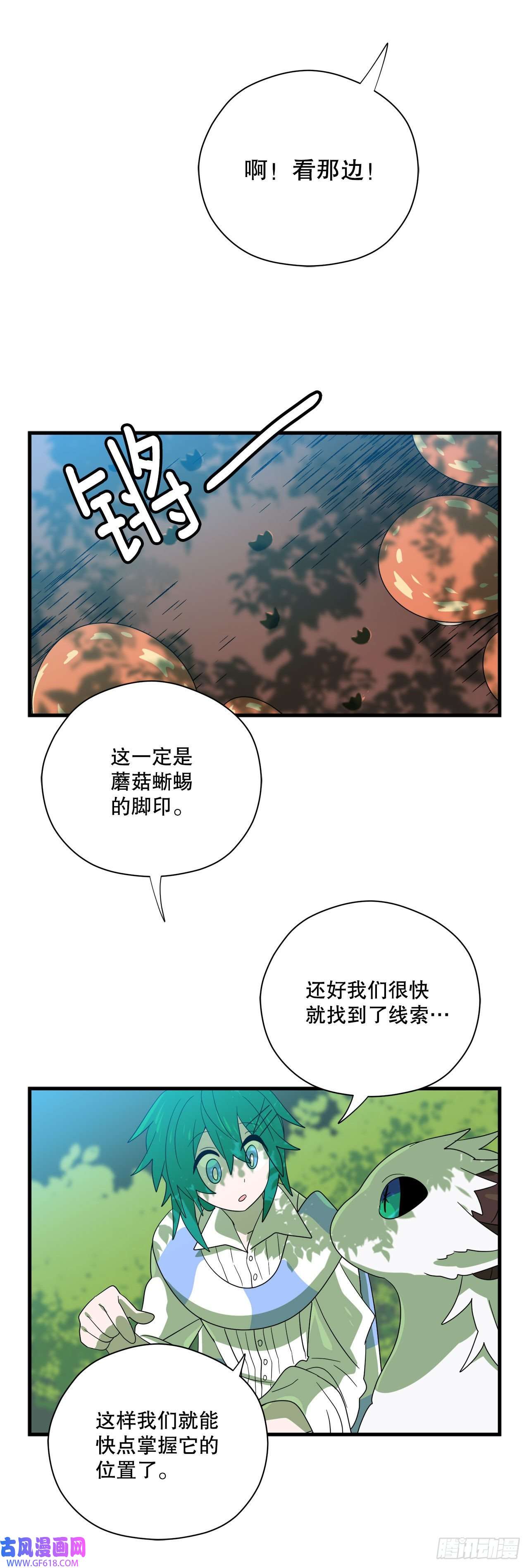 阿斯特里斯克：龙与少年2.寻找力量