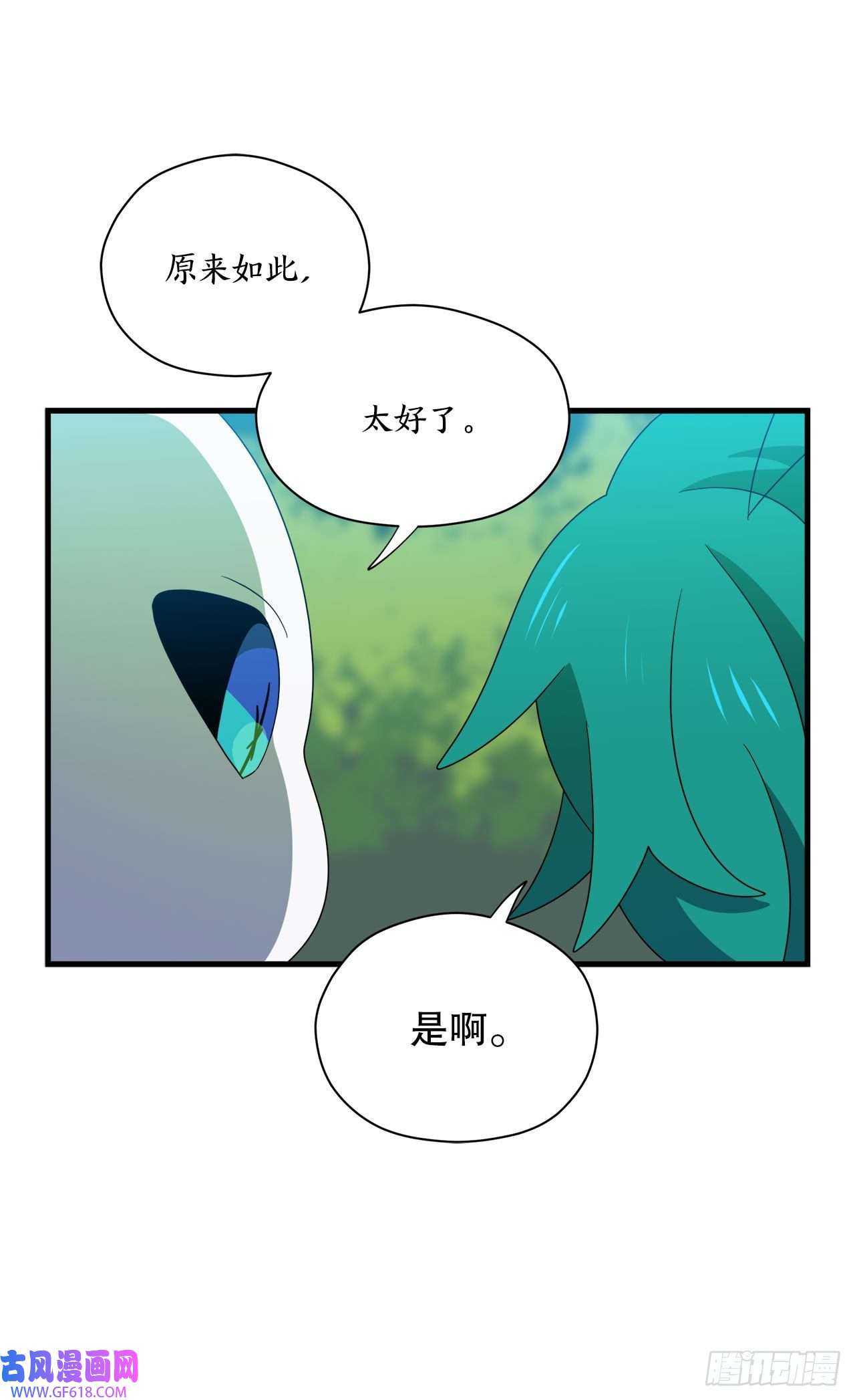 阿斯特里斯克：龙与少年2.寻找力量