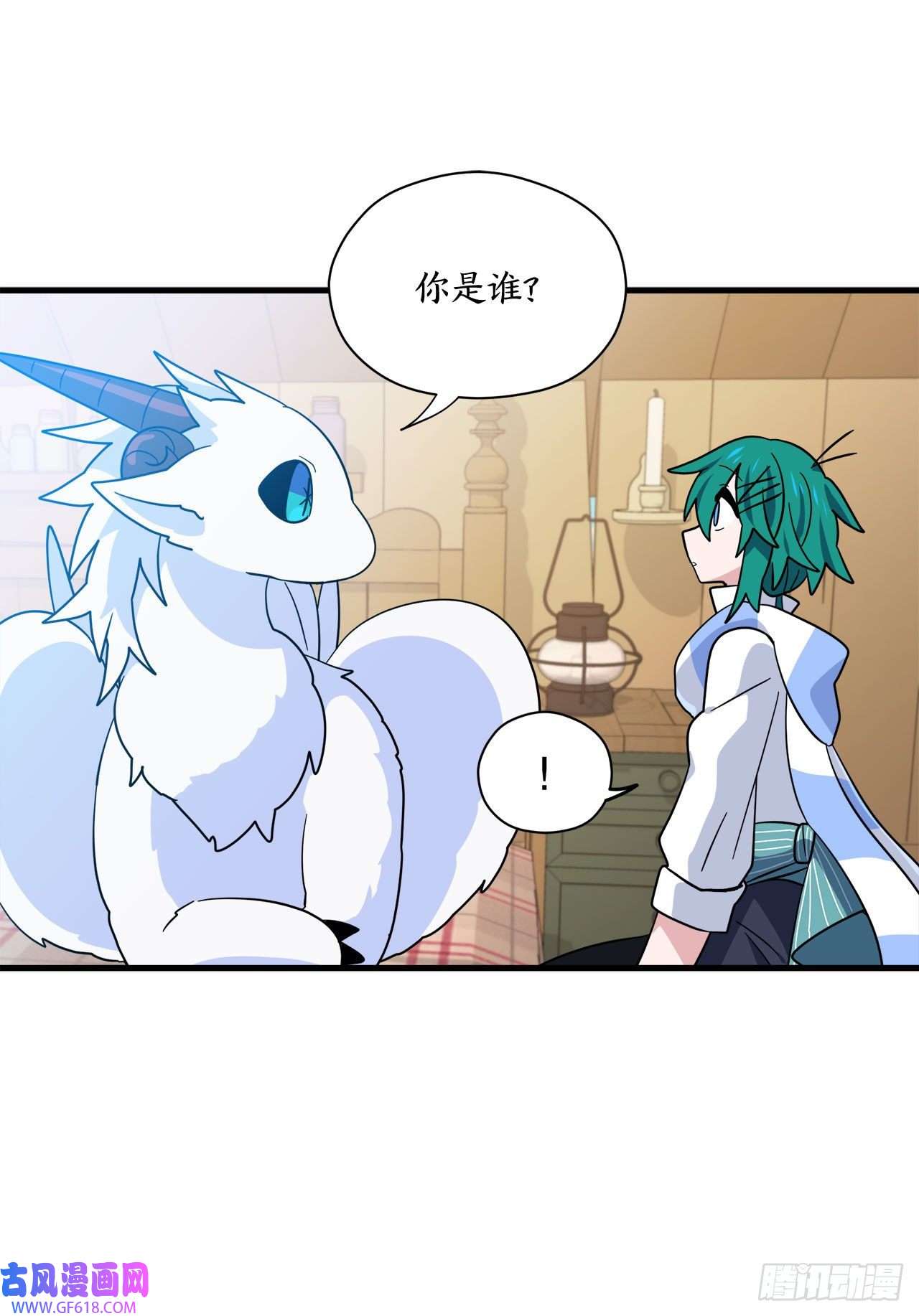 阿斯特里斯克：龙与少年2.寻找力量