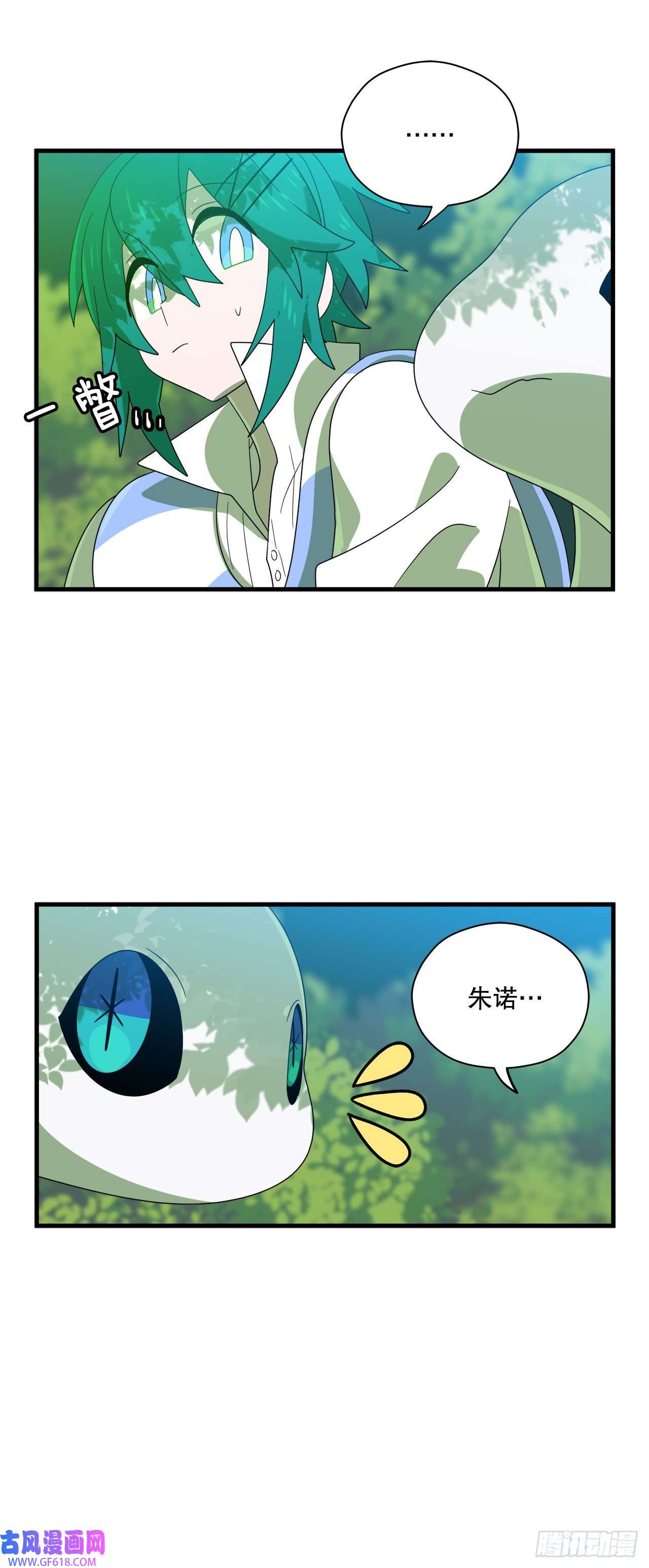 阿斯特里斯克：龙与少年2.寻找力量