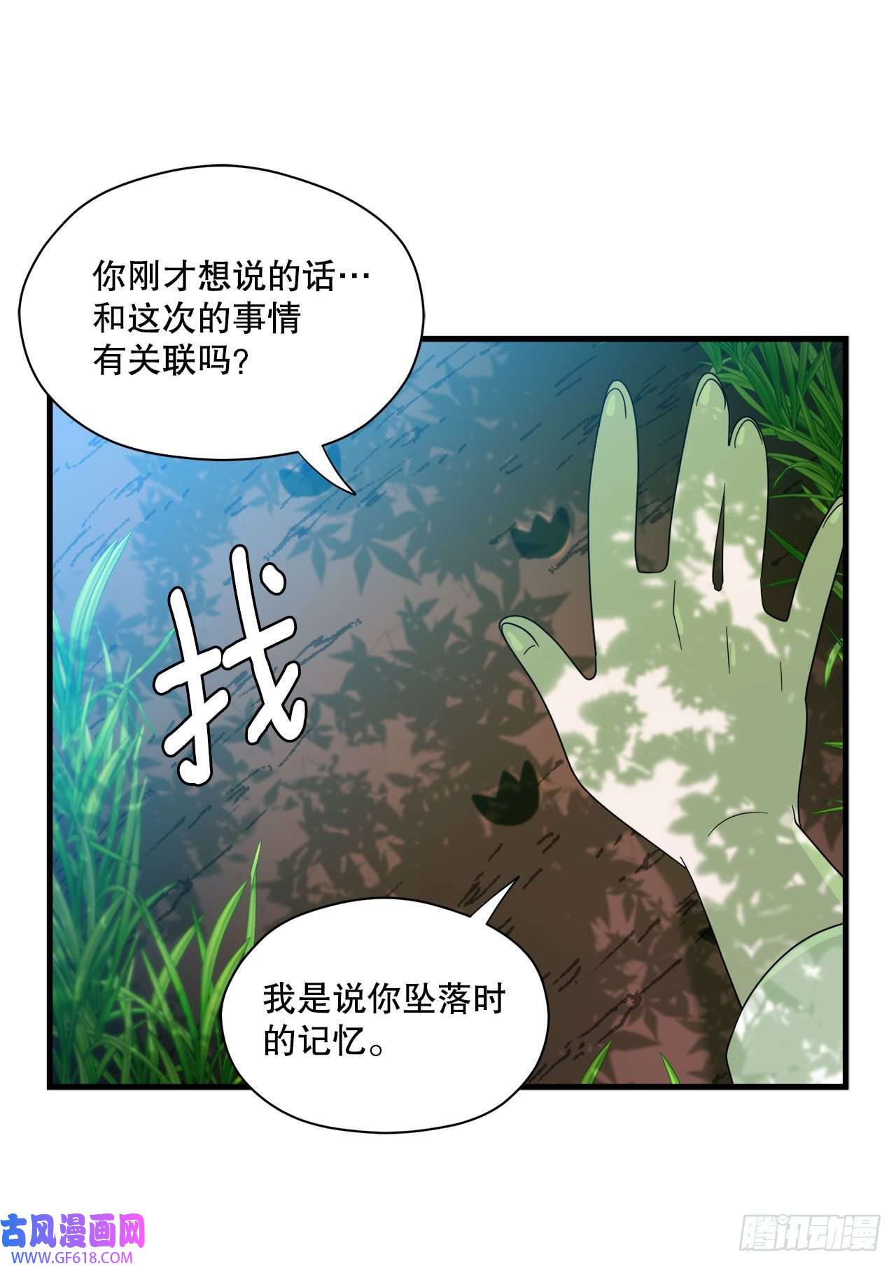 阿斯特里斯克：龙与少年2.寻找力量