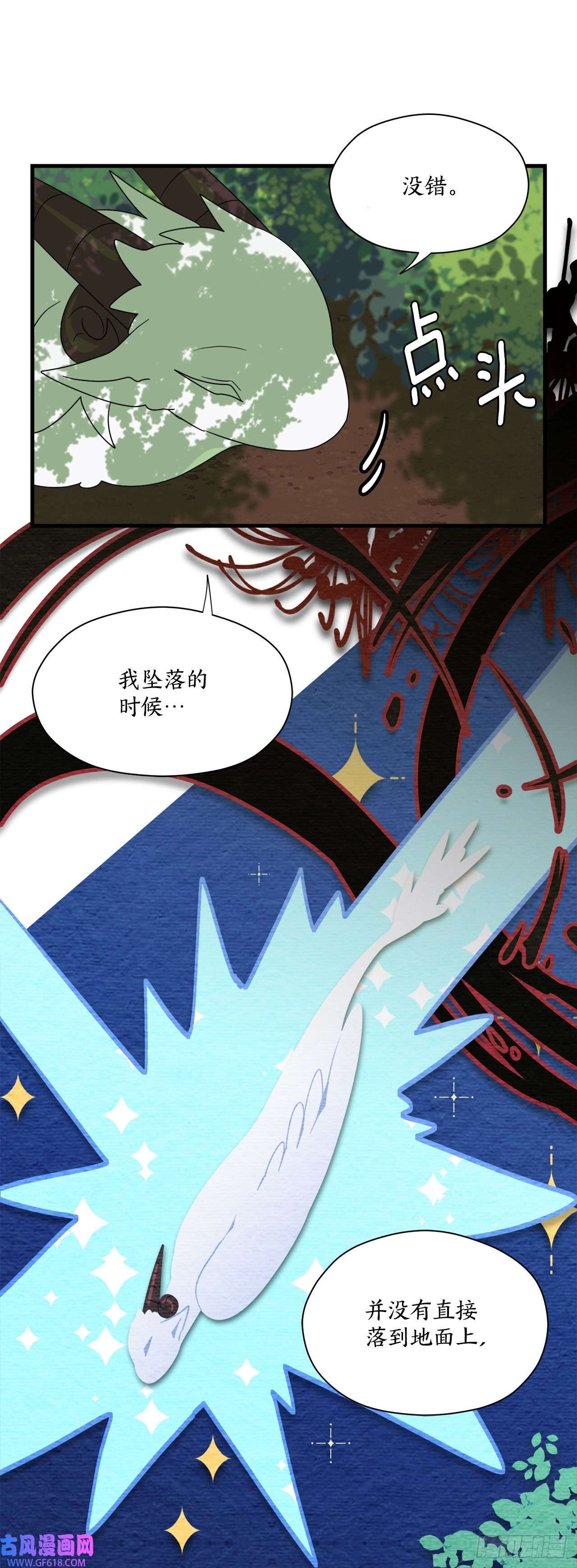 阿斯特里斯克：龙与少年2.寻找力量