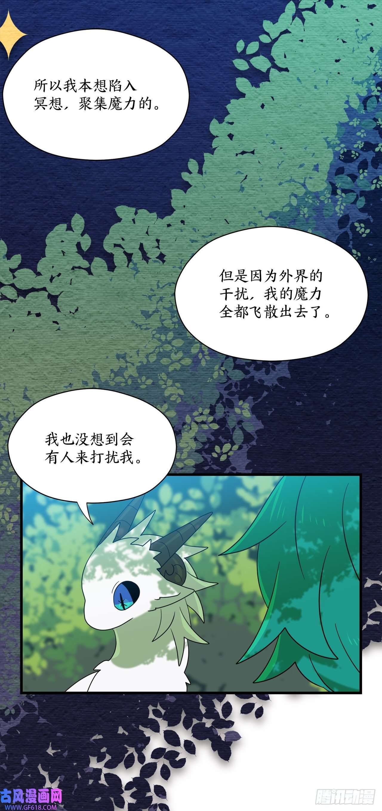 阿斯特里斯克：龙与少年2.寻找力量