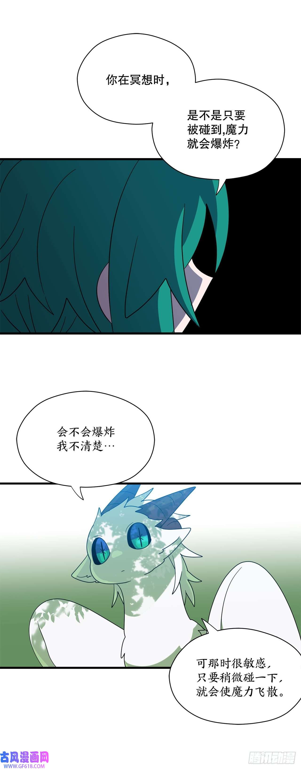 阿斯特里斯克：龙与少年2.寻找力量