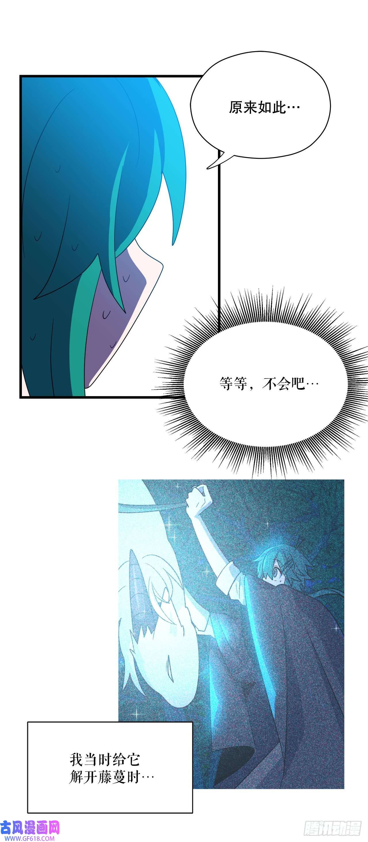 阿斯特里斯克：龙与少年2.寻找力量