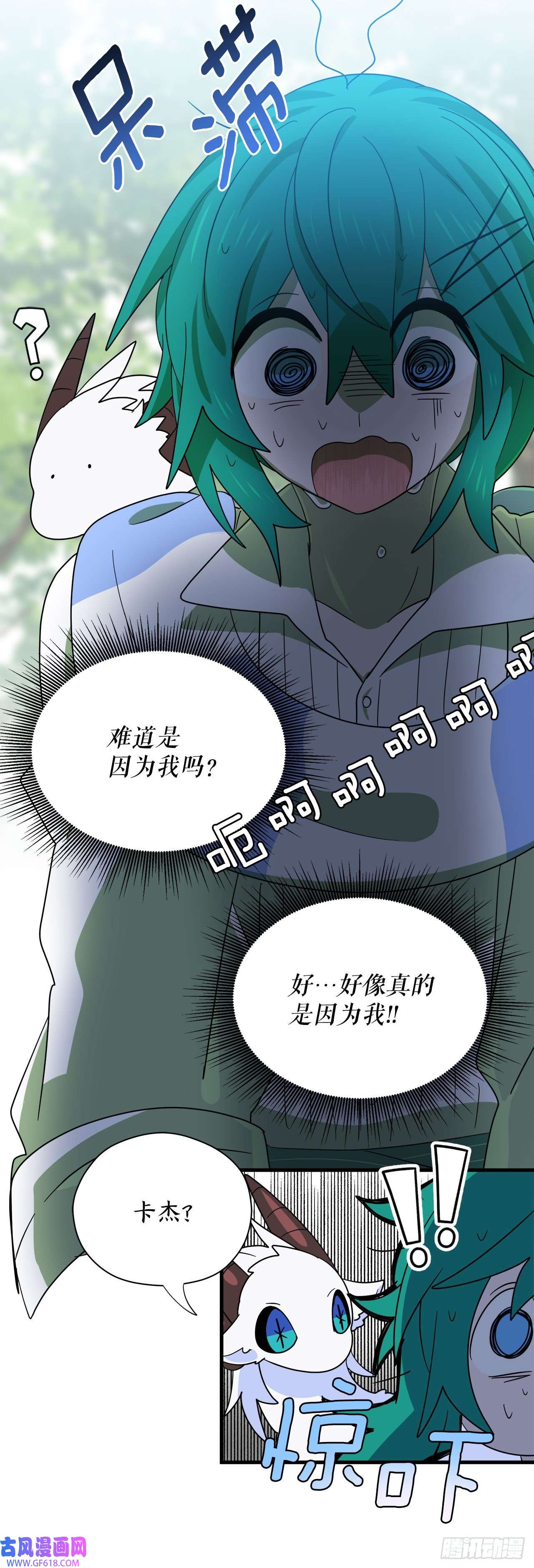 阿斯特里斯克：龙与少年2.寻找力量