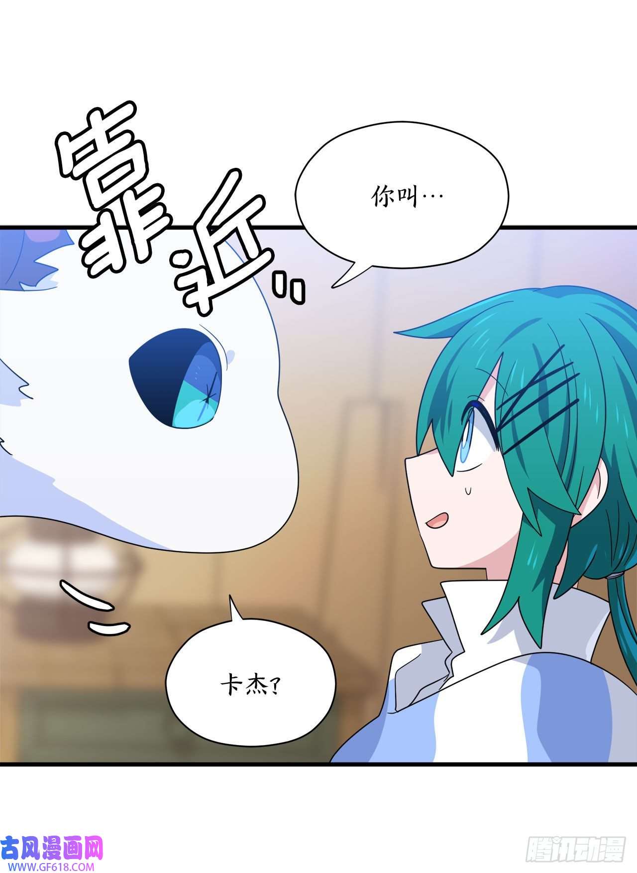 阿斯特里斯克：龙与少年2.寻找力量