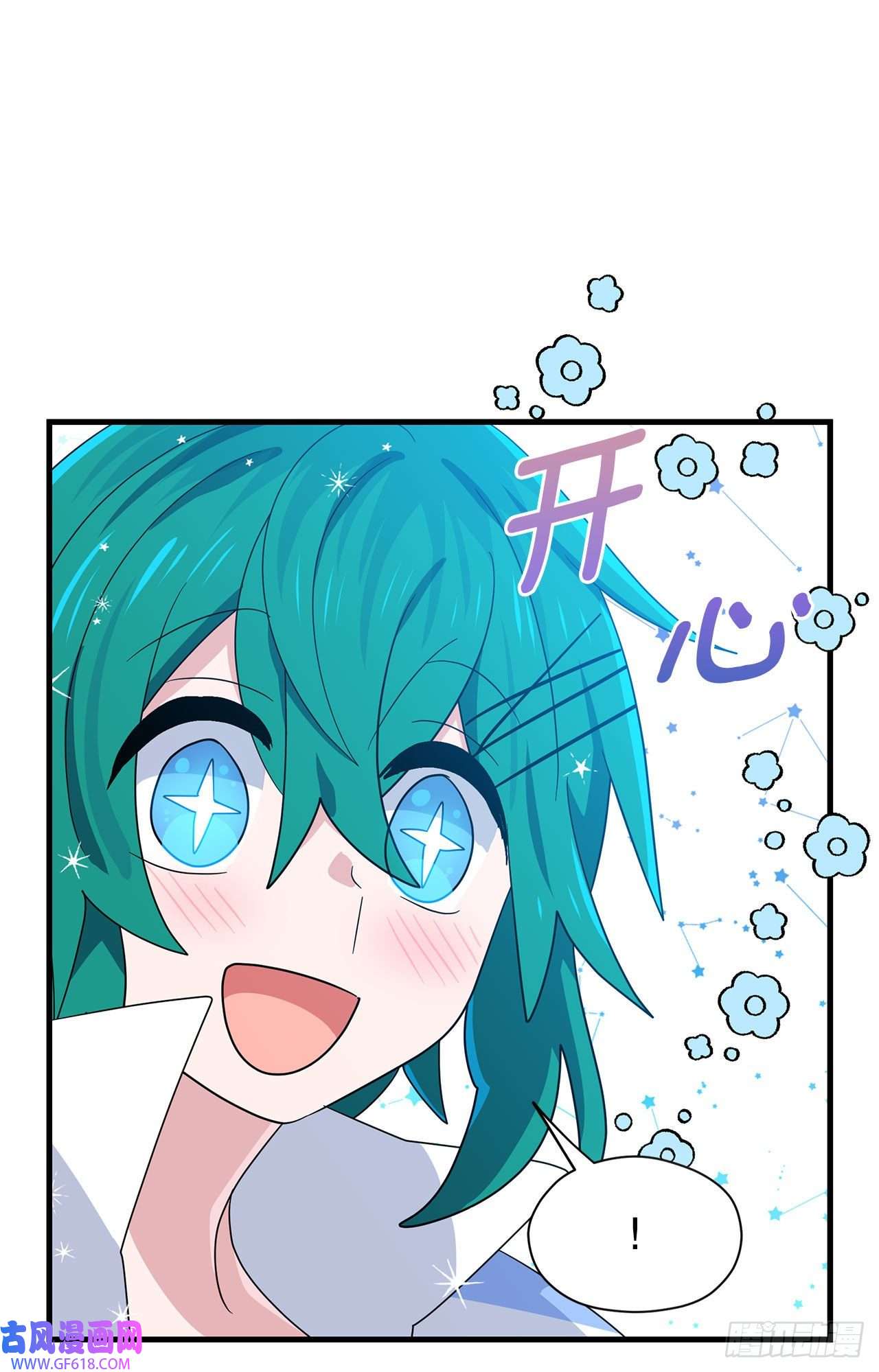 阿斯特里斯克：龙与少年4.找话魔力