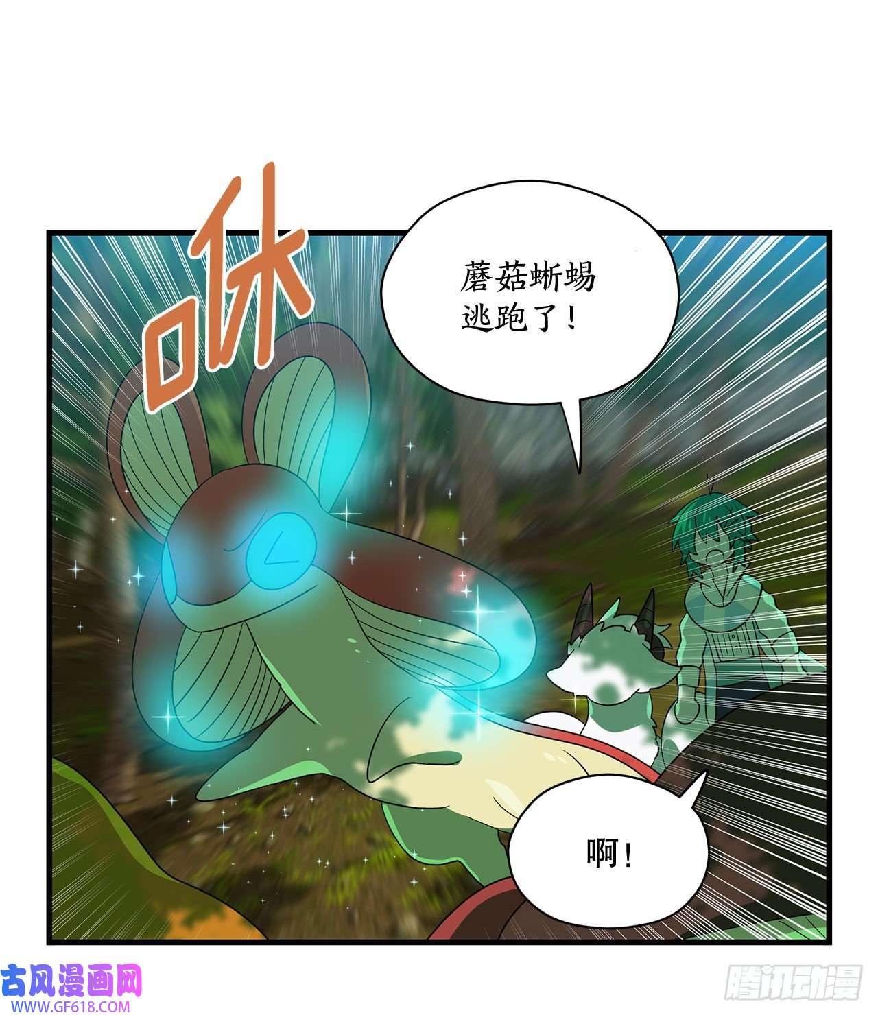 阿斯特里斯克：龙与少年4.找话魔力