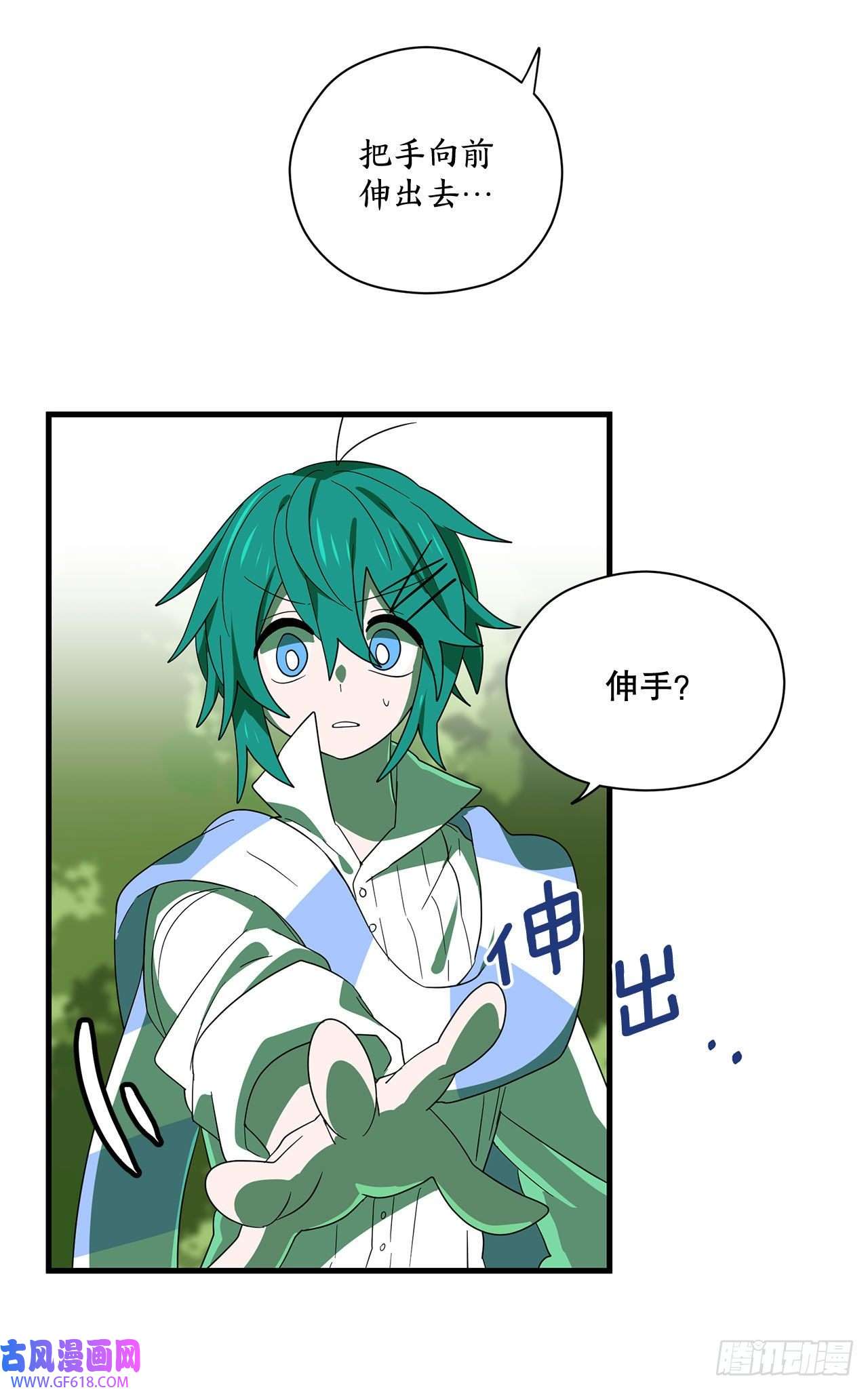 阿斯特里斯克：龙与少年4.找话魔力