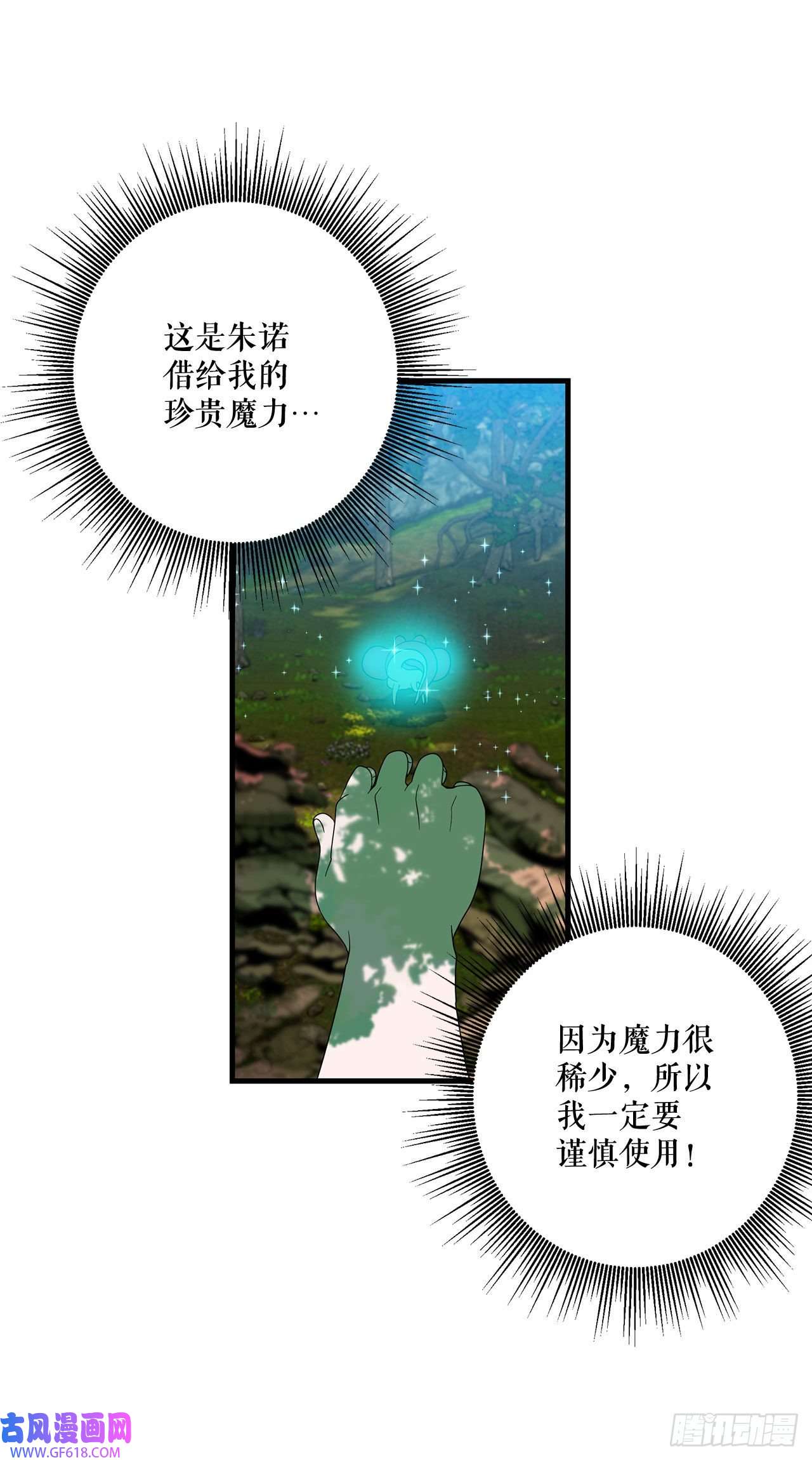 阿斯特里斯克：龙与少年4.找话魔力