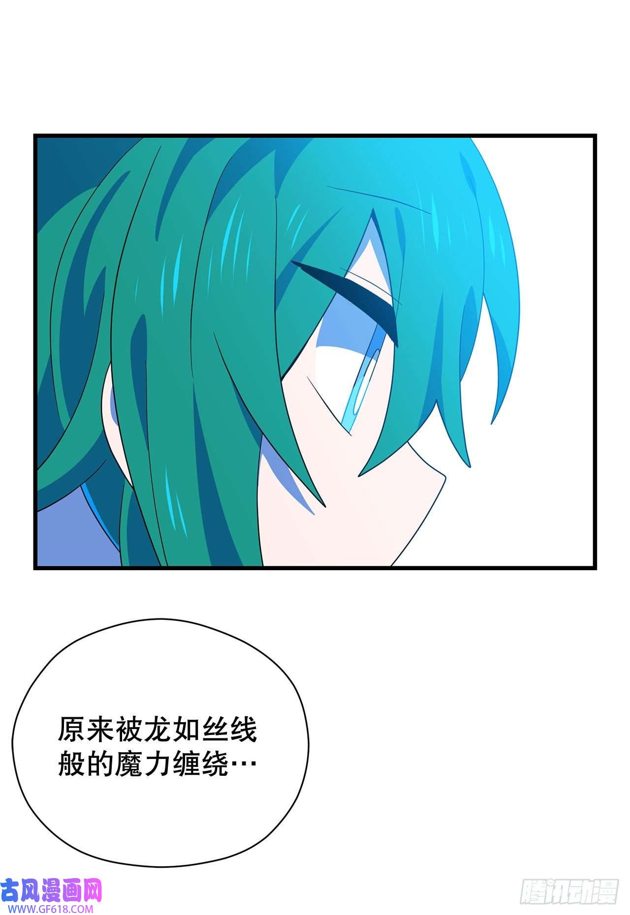 阿斯特里斯克：龙与少年4.找话魔力