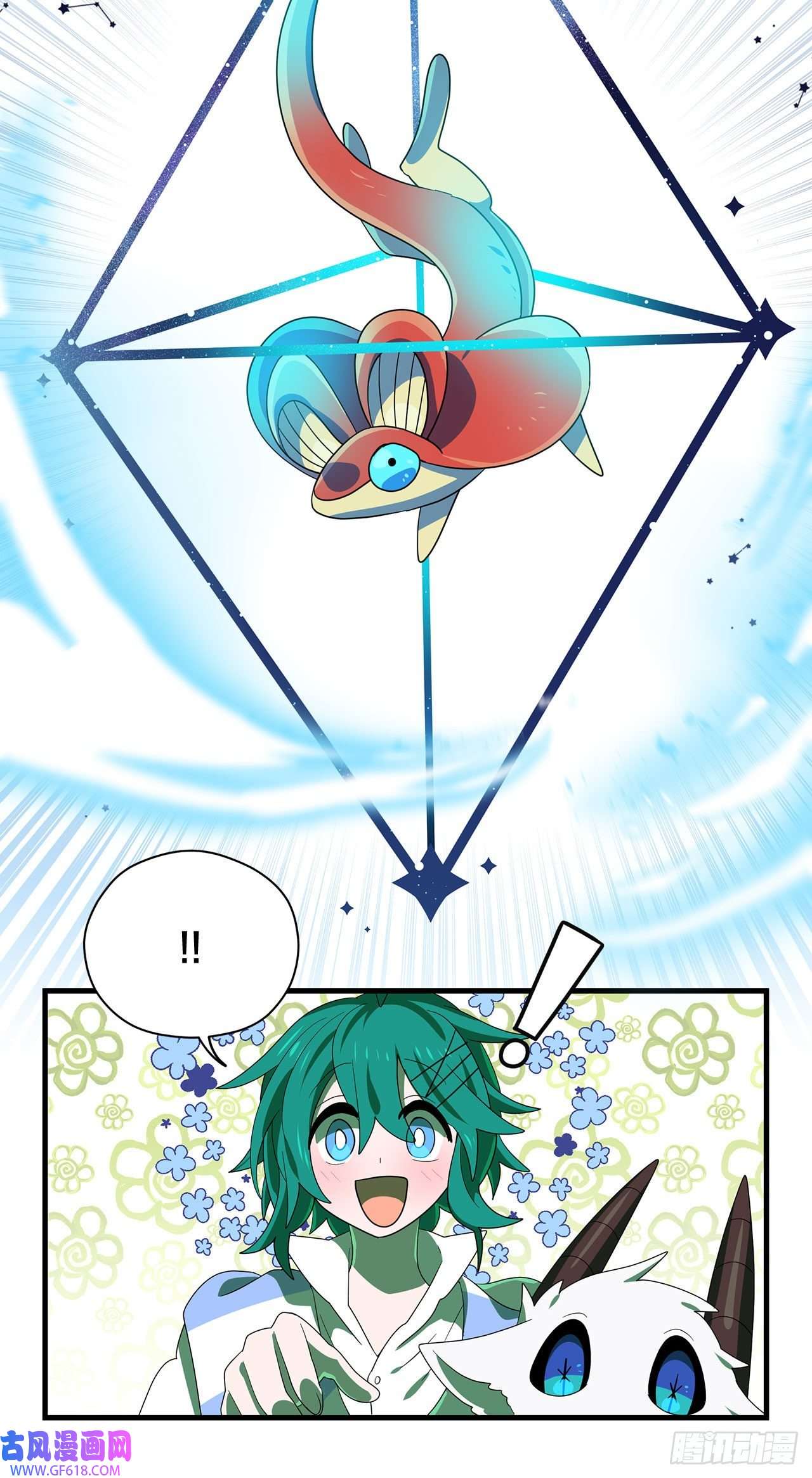 阿斯特里斯克：龙与少年4.找话魔力