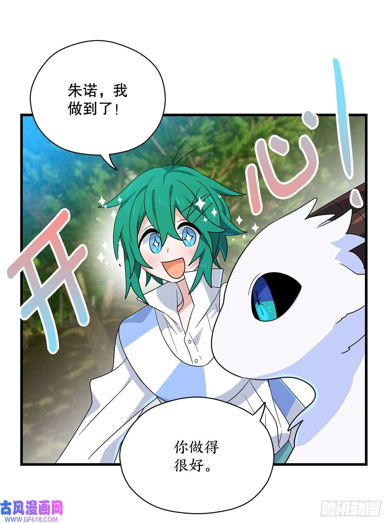 阿斯特里斯克：龙与少年4.找话魔力