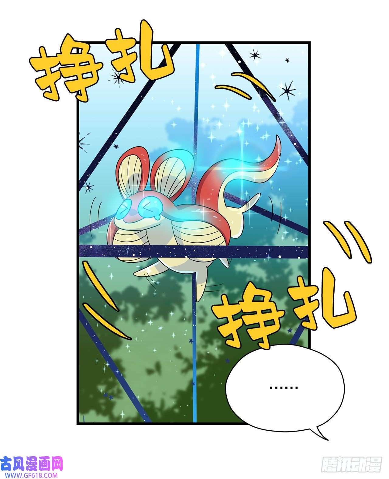 阿斯特里斯克：龙与少年4.找话魔力