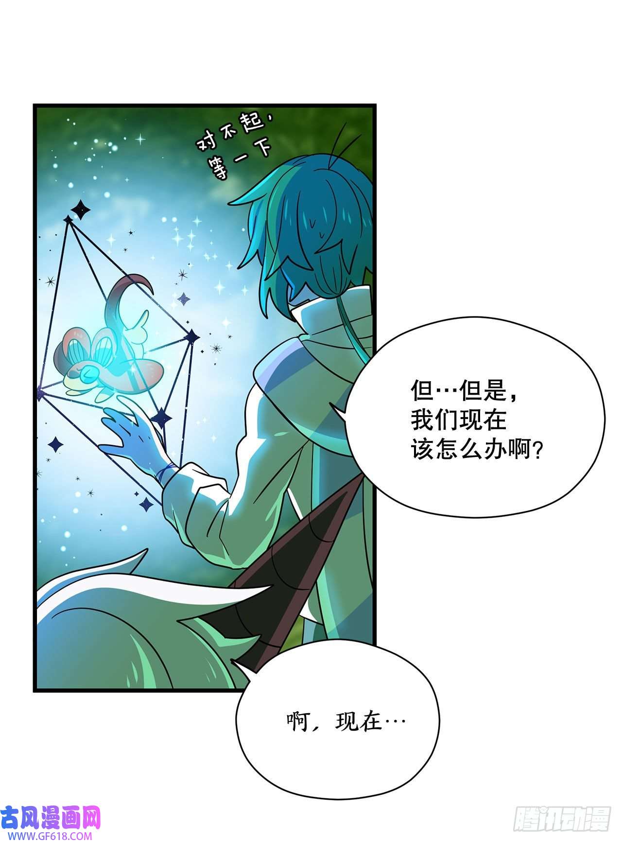 阿斯特里斯克：龙与少年4.找话魔力