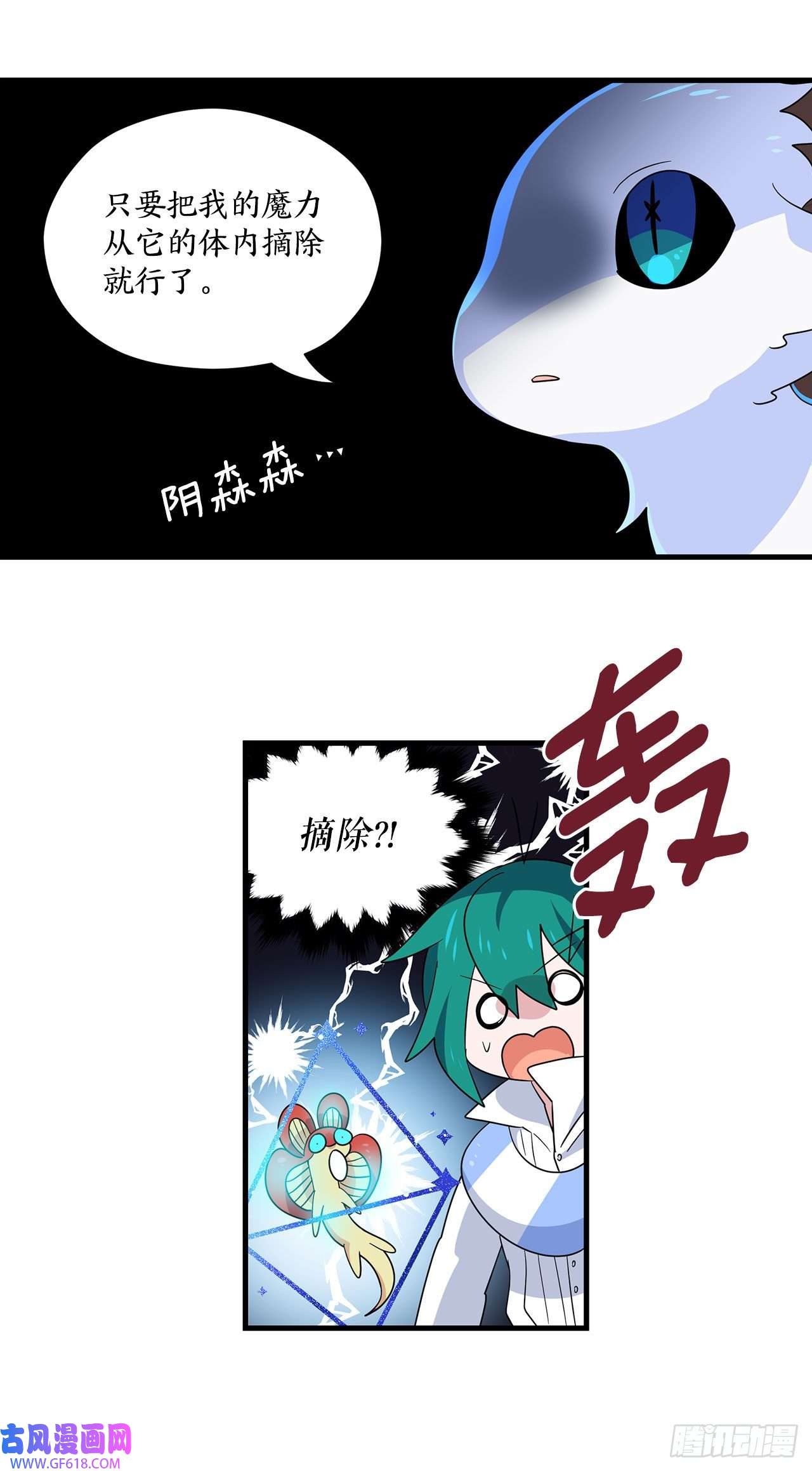 阿斯特里斯克：龙与少年4.找话魔力