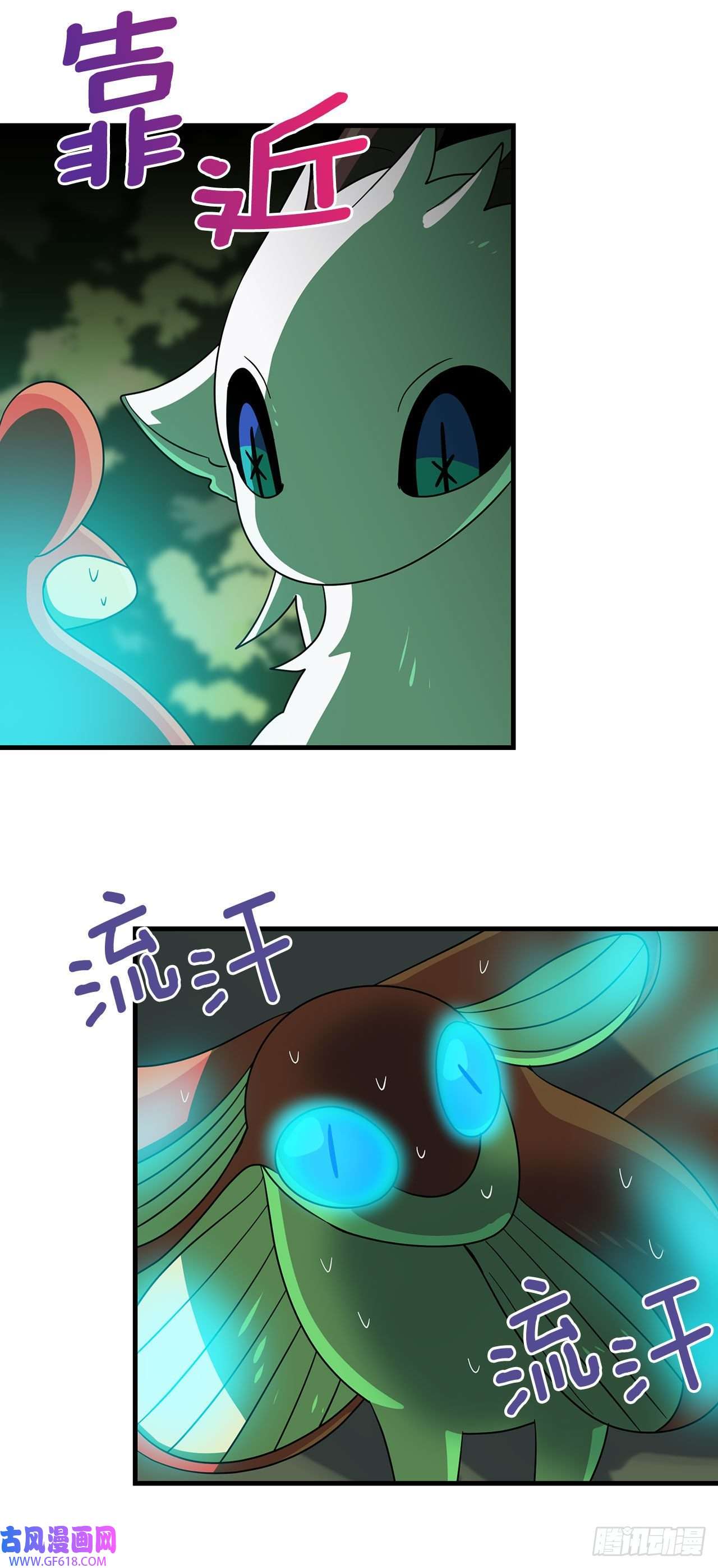 阿斯特里斯克：龙与少年4.找话魔力