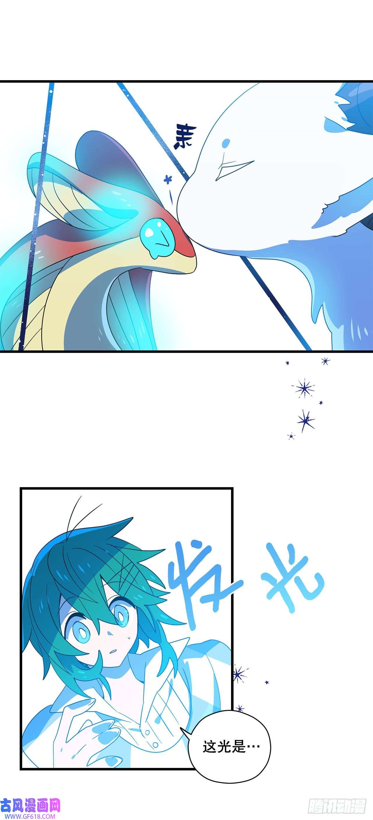 阿斯特里斯克：龙与少年4.找话魔力