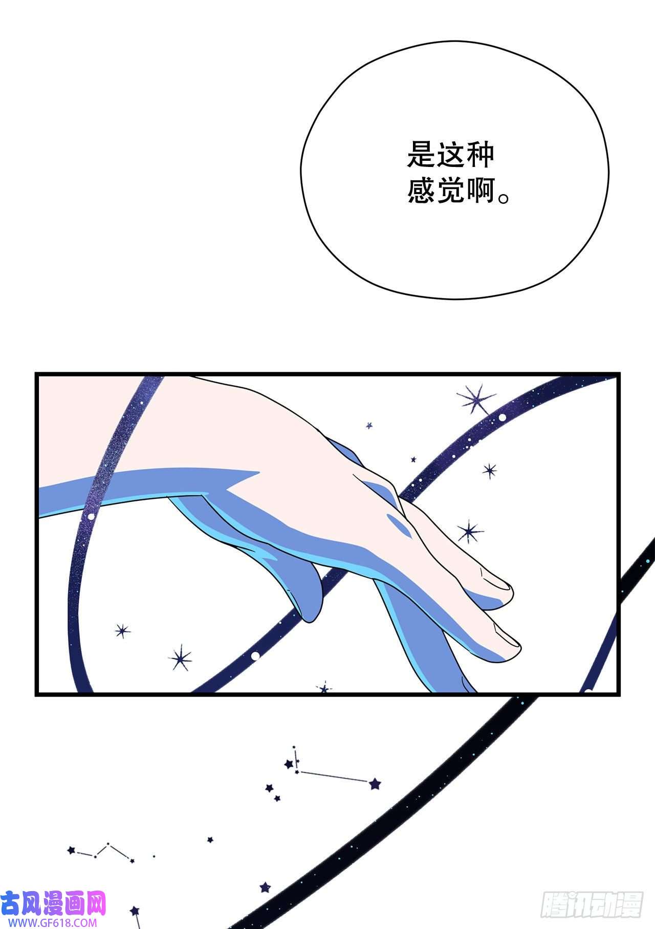 阿斯特里斯克：龙与少年4.找话魔力