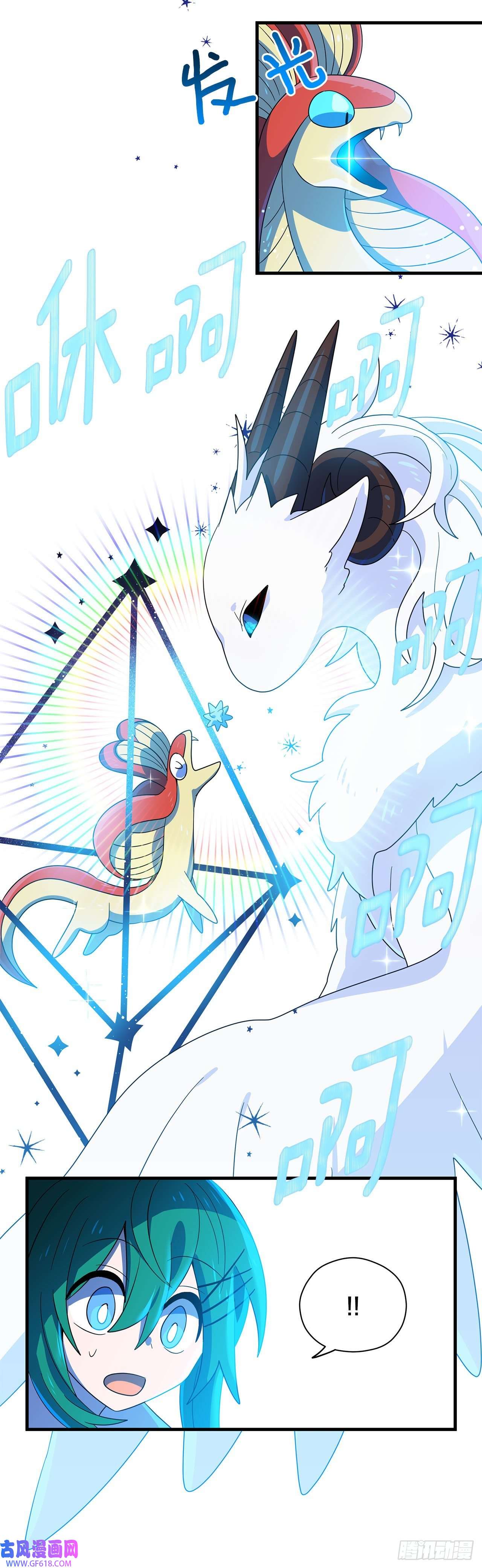 阿斯特里斯克：龙与少年4.找话魔力