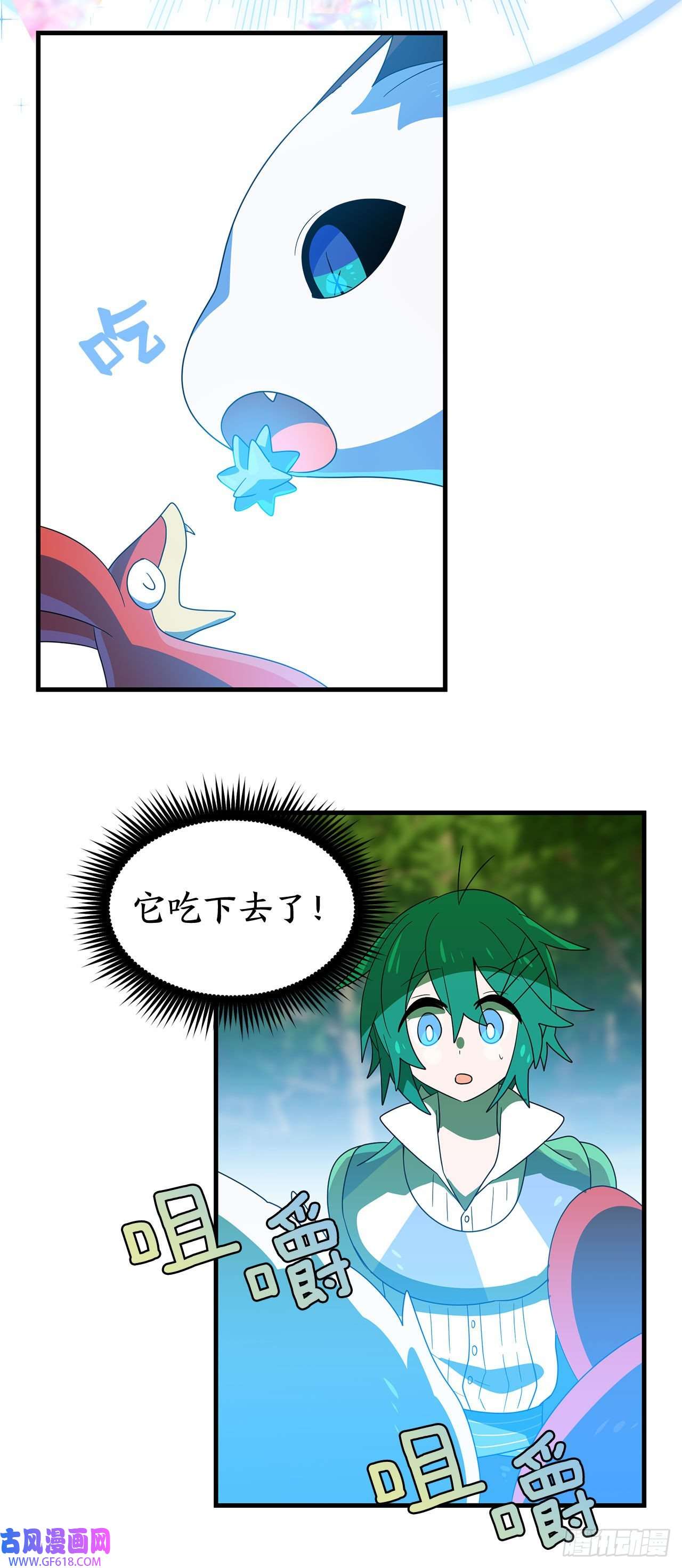 阿斯特里斯克：龙与少年4.找话魔力