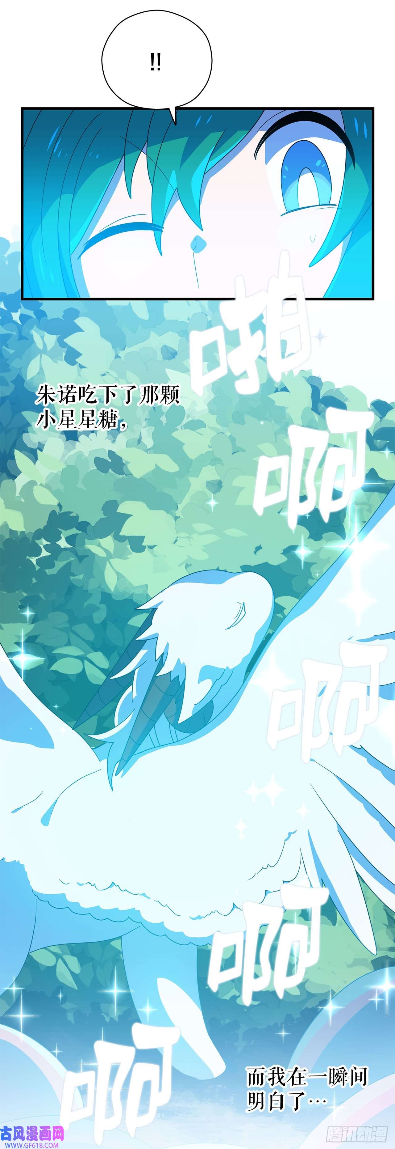 阿斯特里斯克：龙与少年4.找话魔力