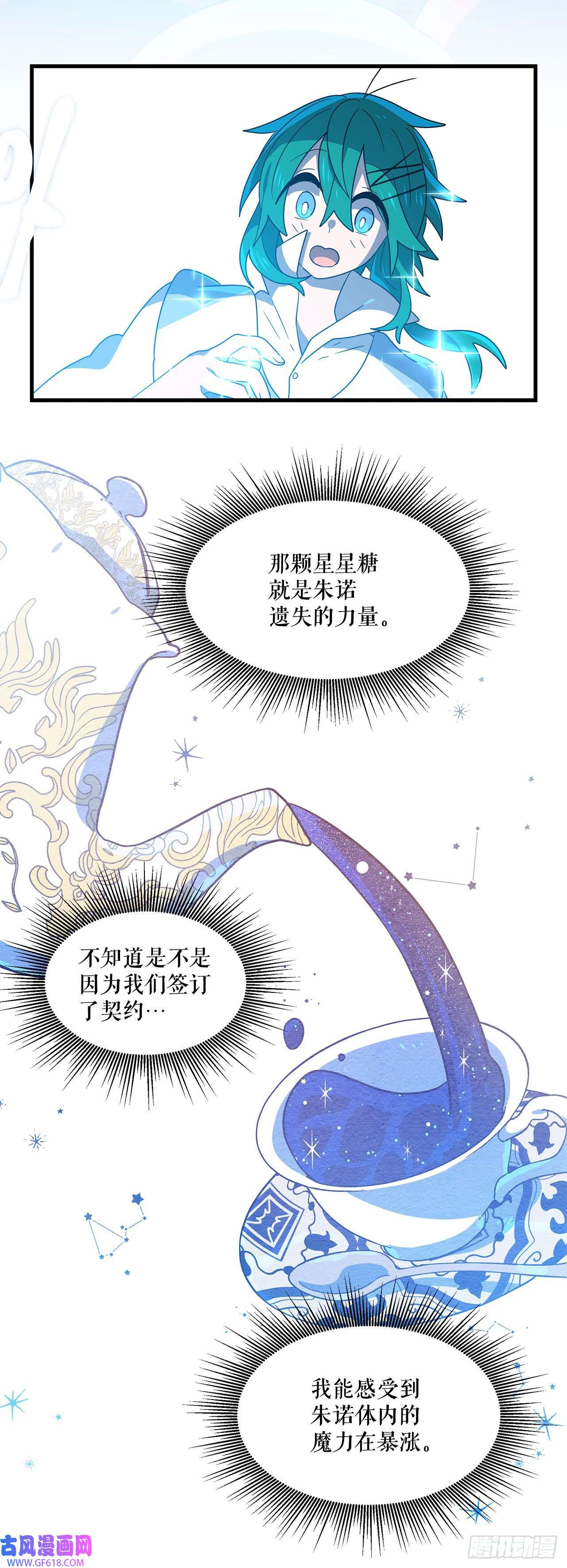 阿斯特里斯克：龙与少年4.找话魔力