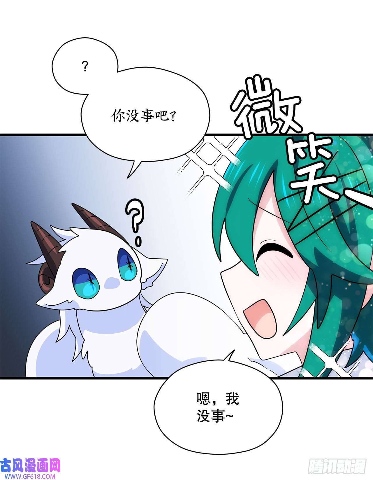 阿斯特里斯克：龙与少年4.找话魔力