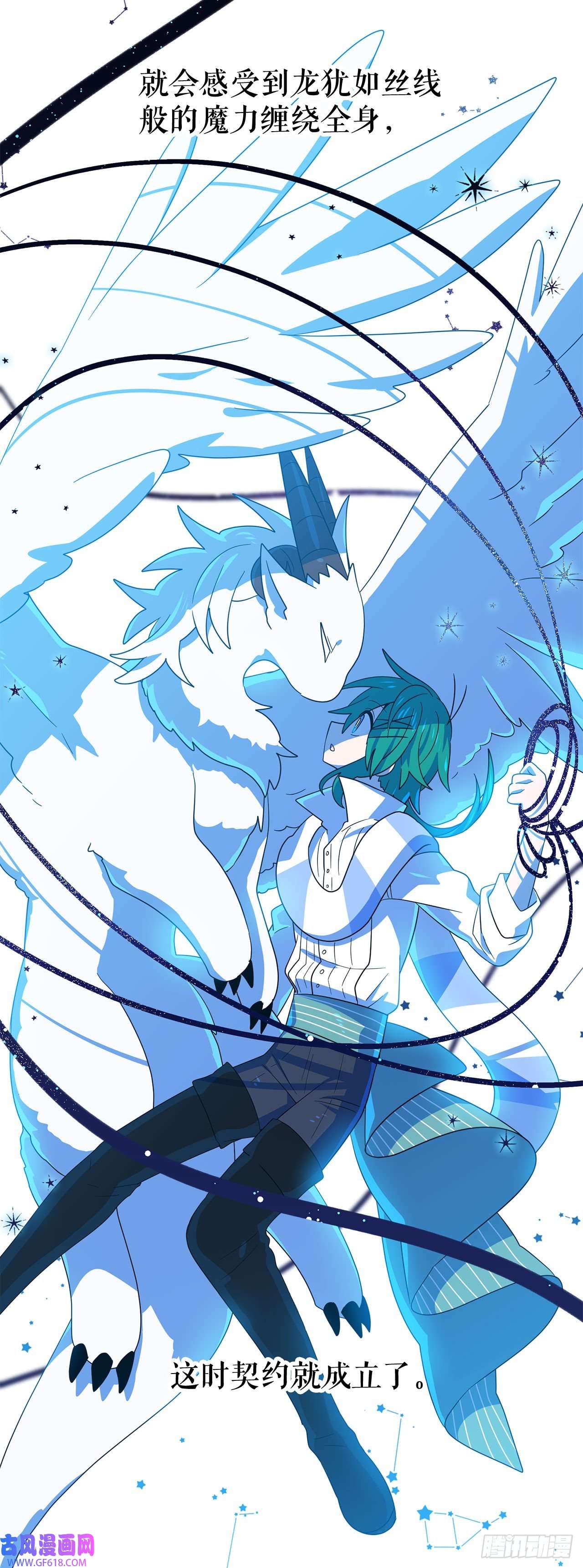 阿斯特里斯克：龙与少年4.找话魔力