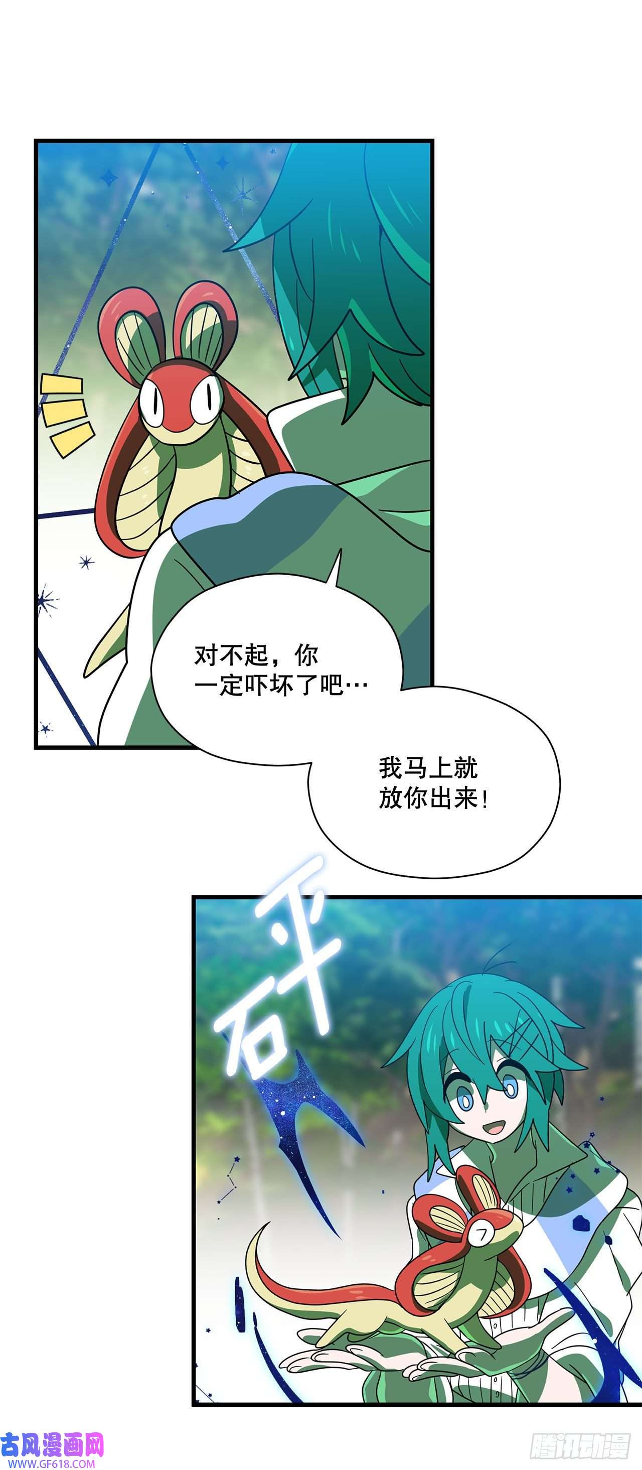 阿斯特里斯克：龙与少年4.找话魔力