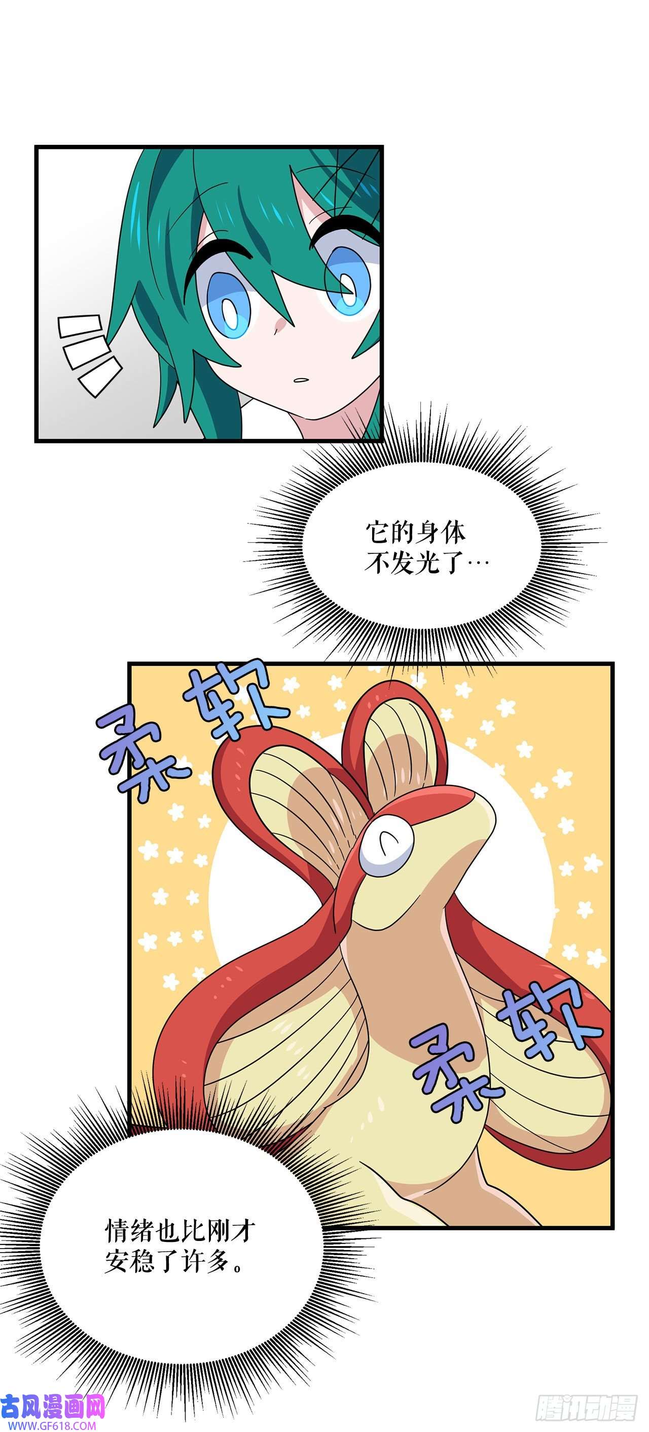 阿斯特里斯克：龙与少年4.找话魔力